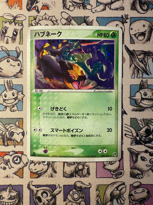 Séviper 008/053 Holographique Miracle of the Desert EDITION 1