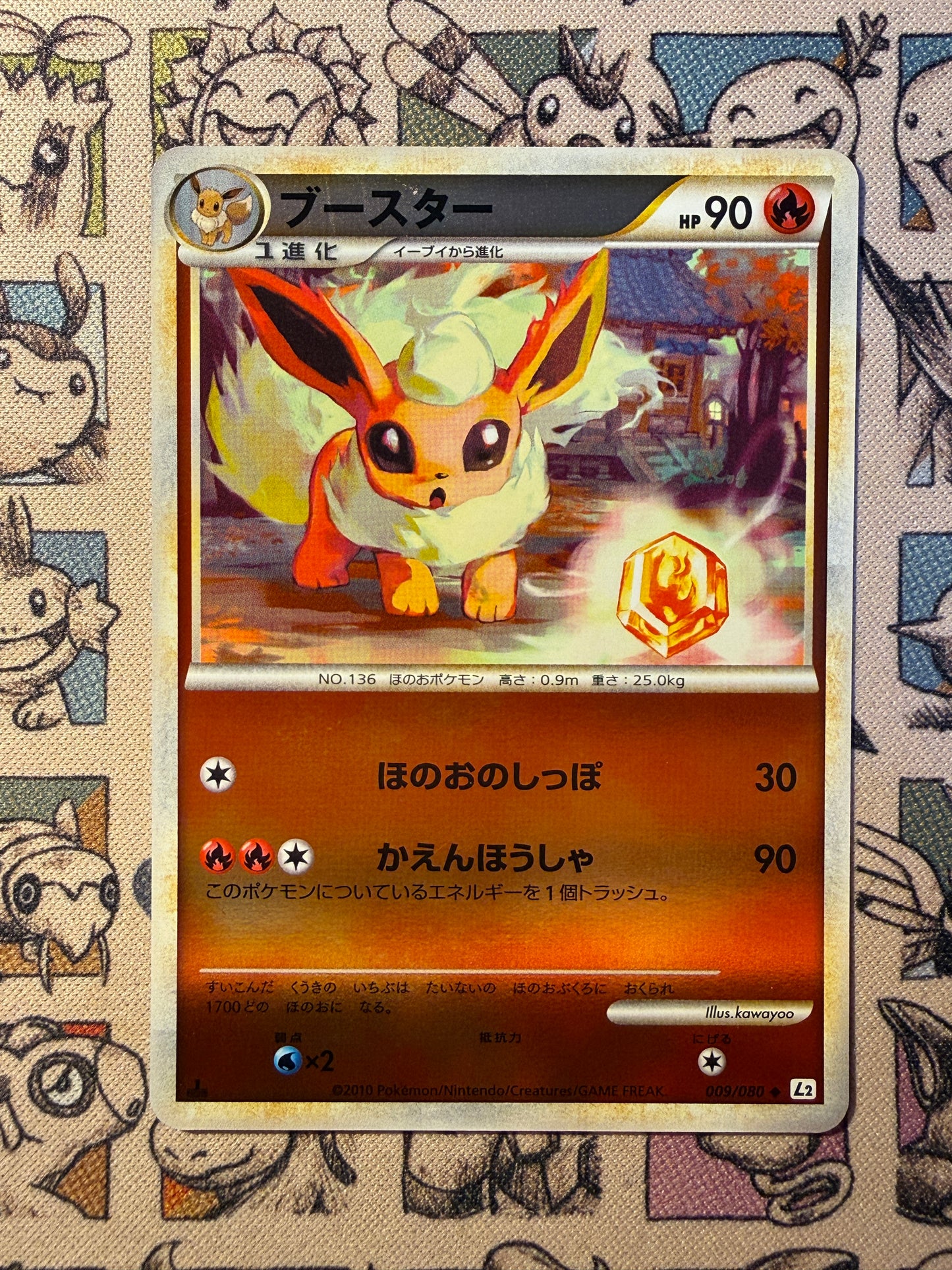 Pyroli 9 Reviving Legends REVERSE EDITION 1