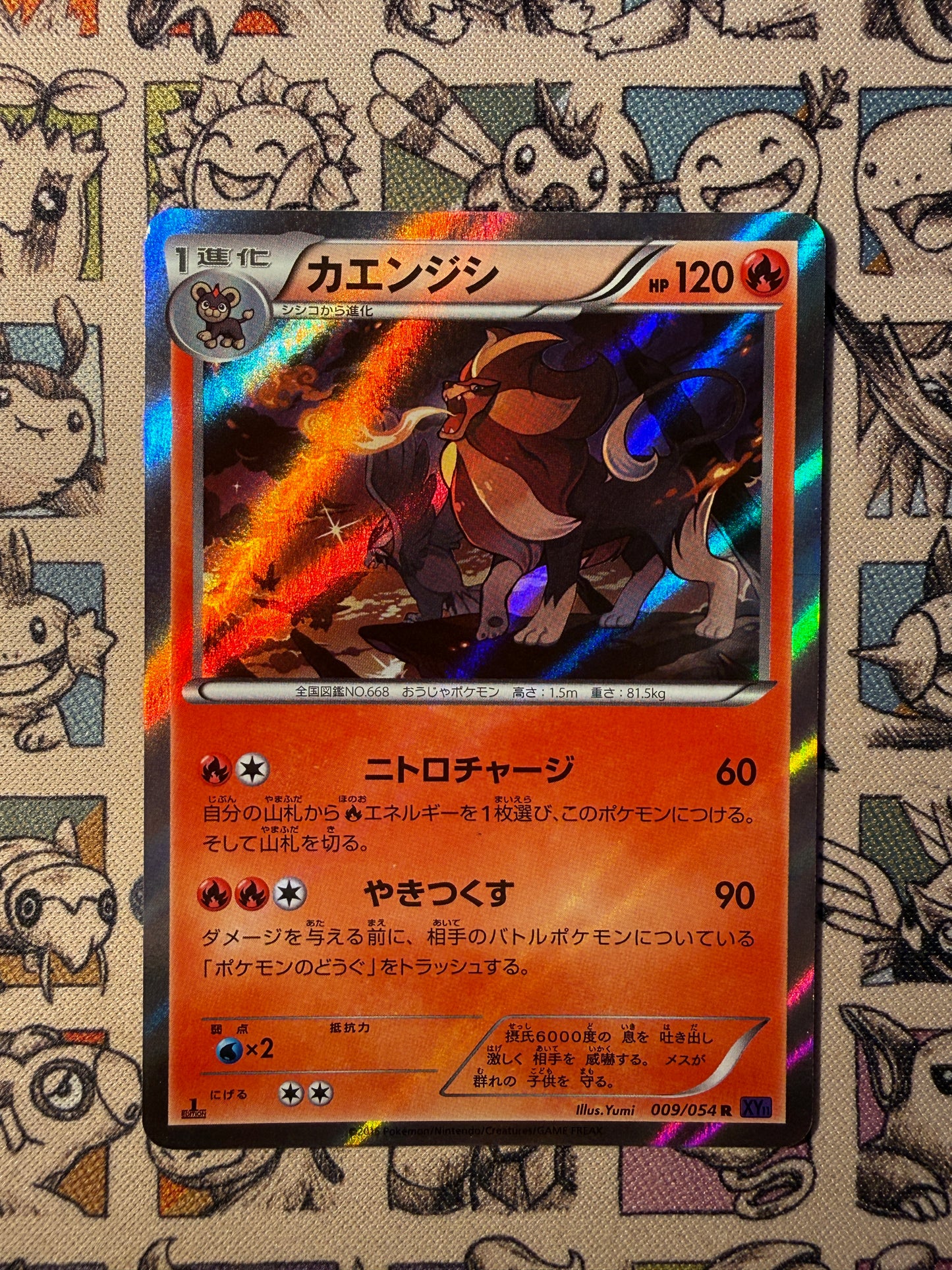 Némélios 9 Fever-Burst Fighter EDITION 1