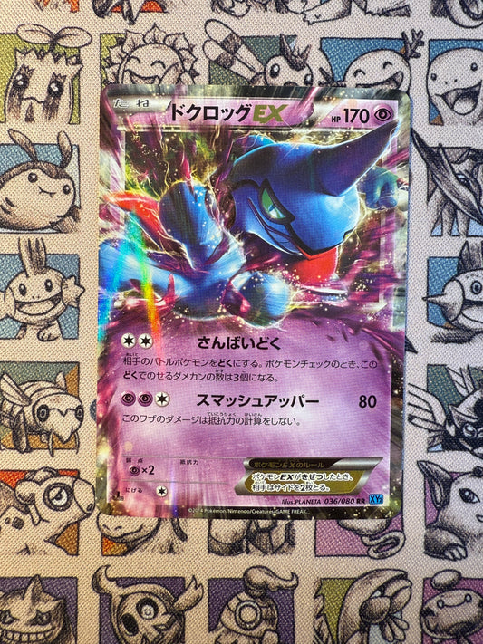 Coatox EX 036/080 XY2 EDITION 1