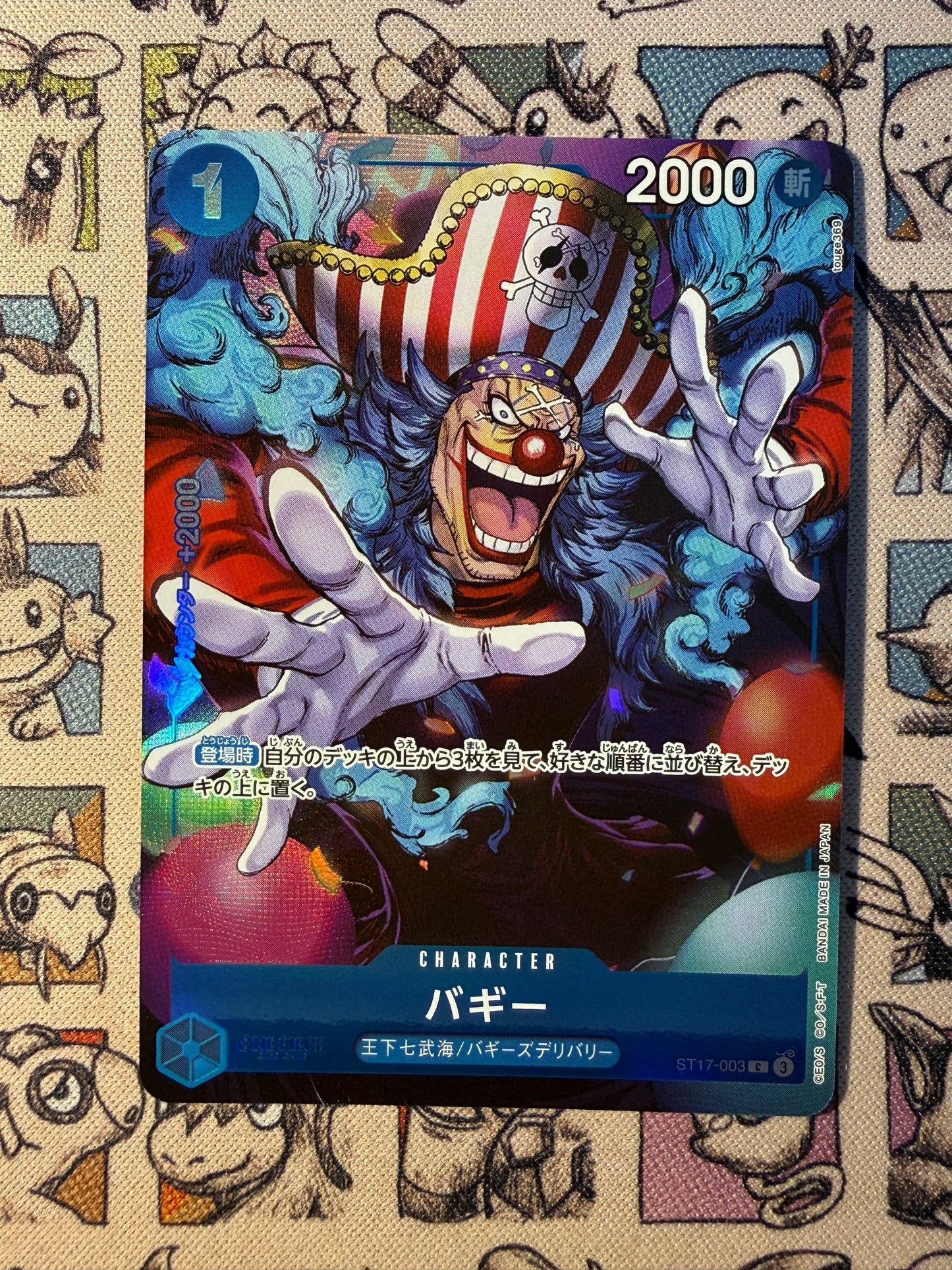 Buggy (ST17-003)