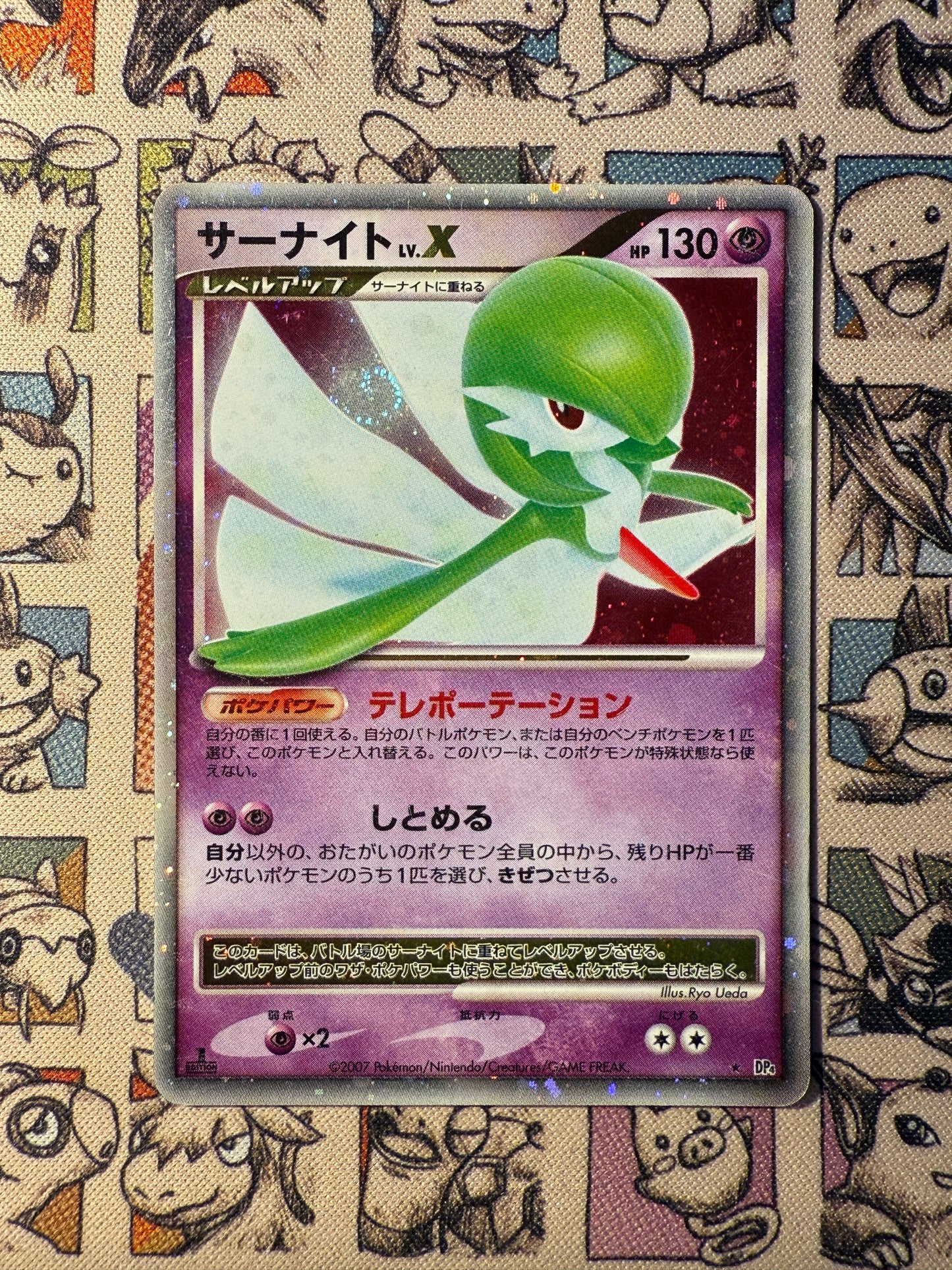 Gardevoir LV.X 38 Dawn Dash EDITION 1