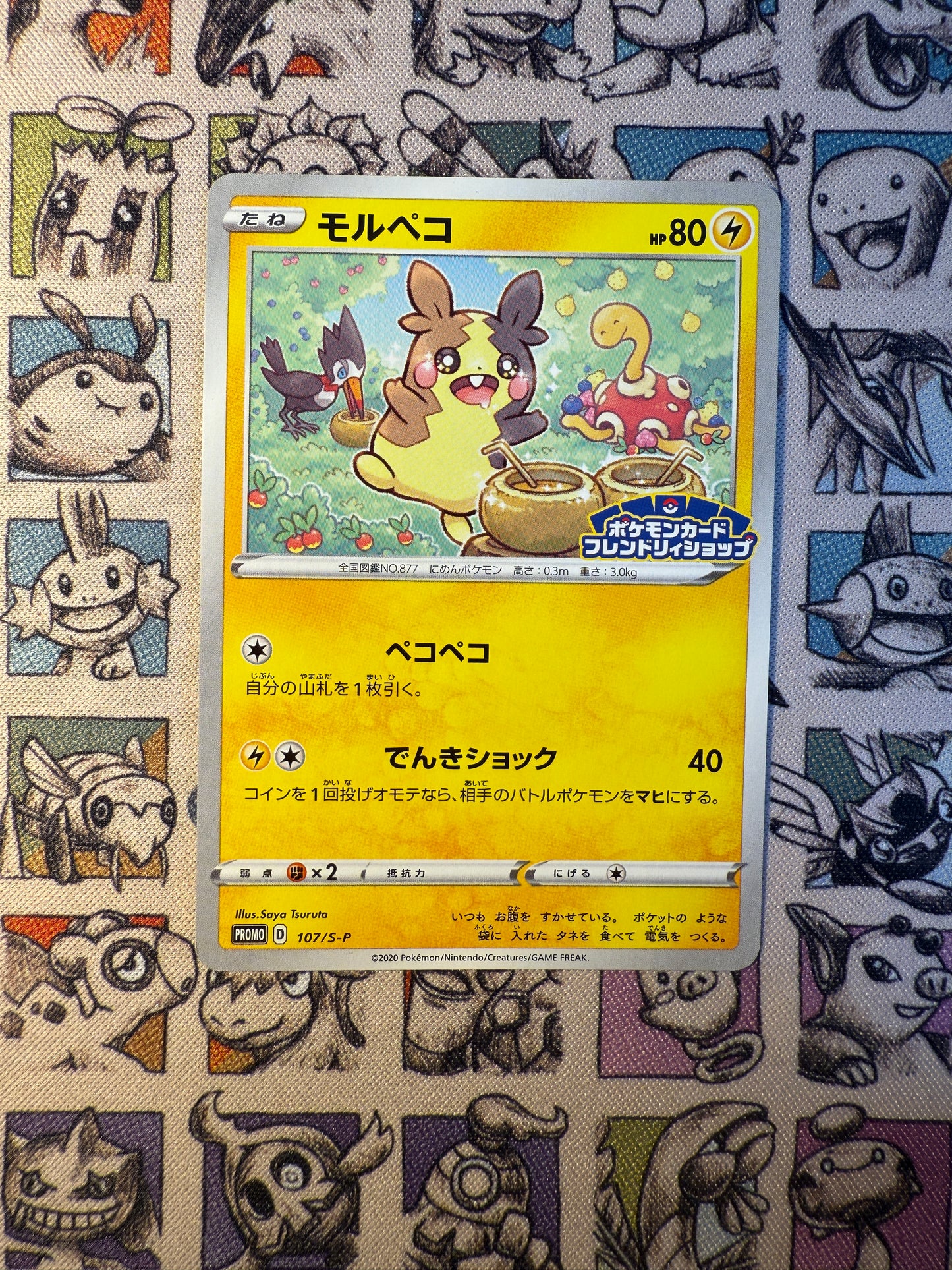 Morpeko promo 107/S-P Pokémon Card Friendly Shop purchase campaign