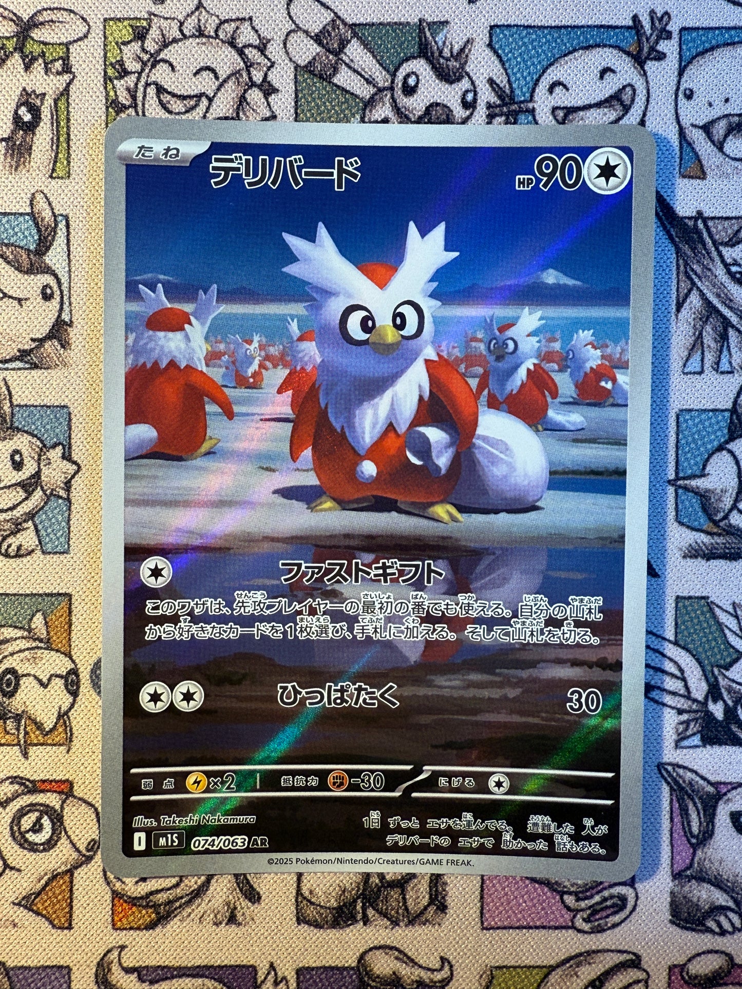 Cadoizo 74 Mega Symphonia
