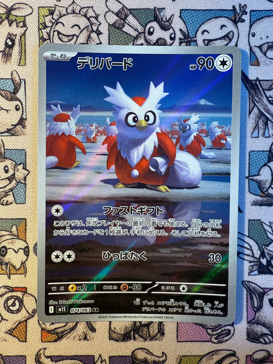 Cadoizo 74 Mega Symphonia