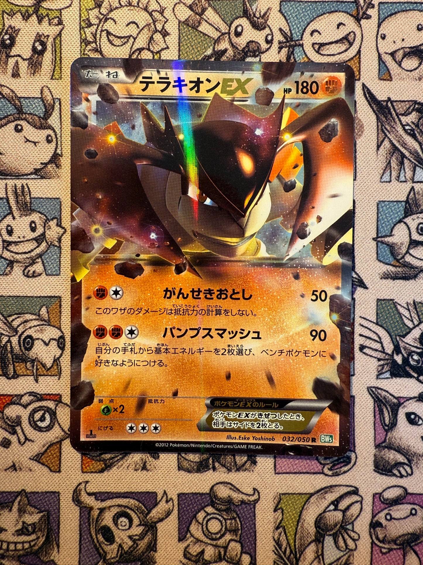 Terrakium EX 32 Dragon Blast