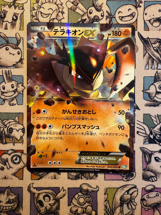 Terrakium EX 32 Dragon Blast