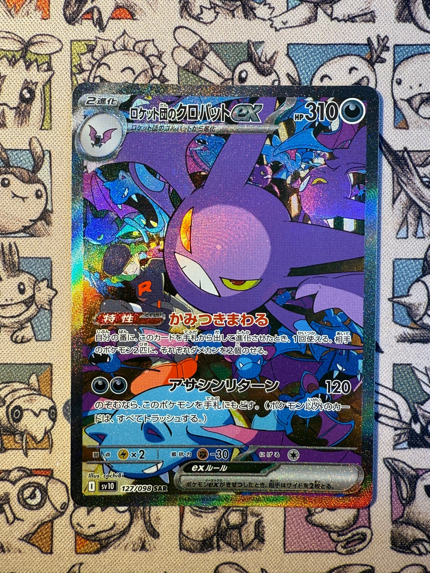 Team Rocket's Nostenfer ex 127 Glory of Team Rocket