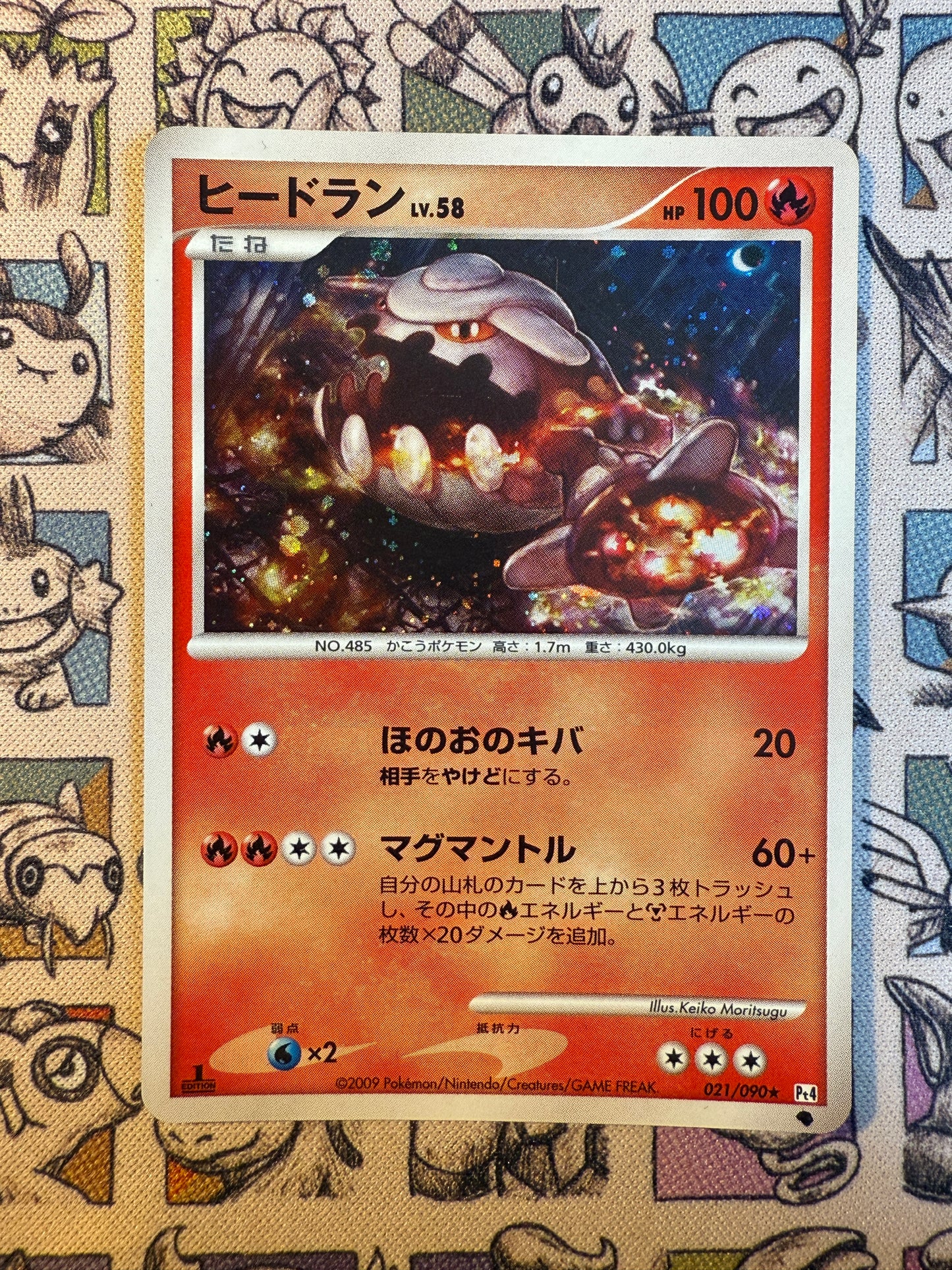 Heatran 21 Advent of Arceus EDITION 1
