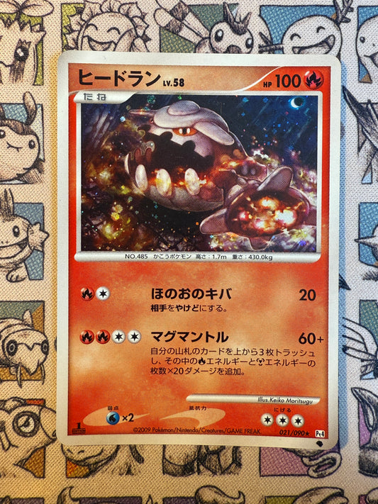 Heatran 21 Advent of Arceus EDITION 1