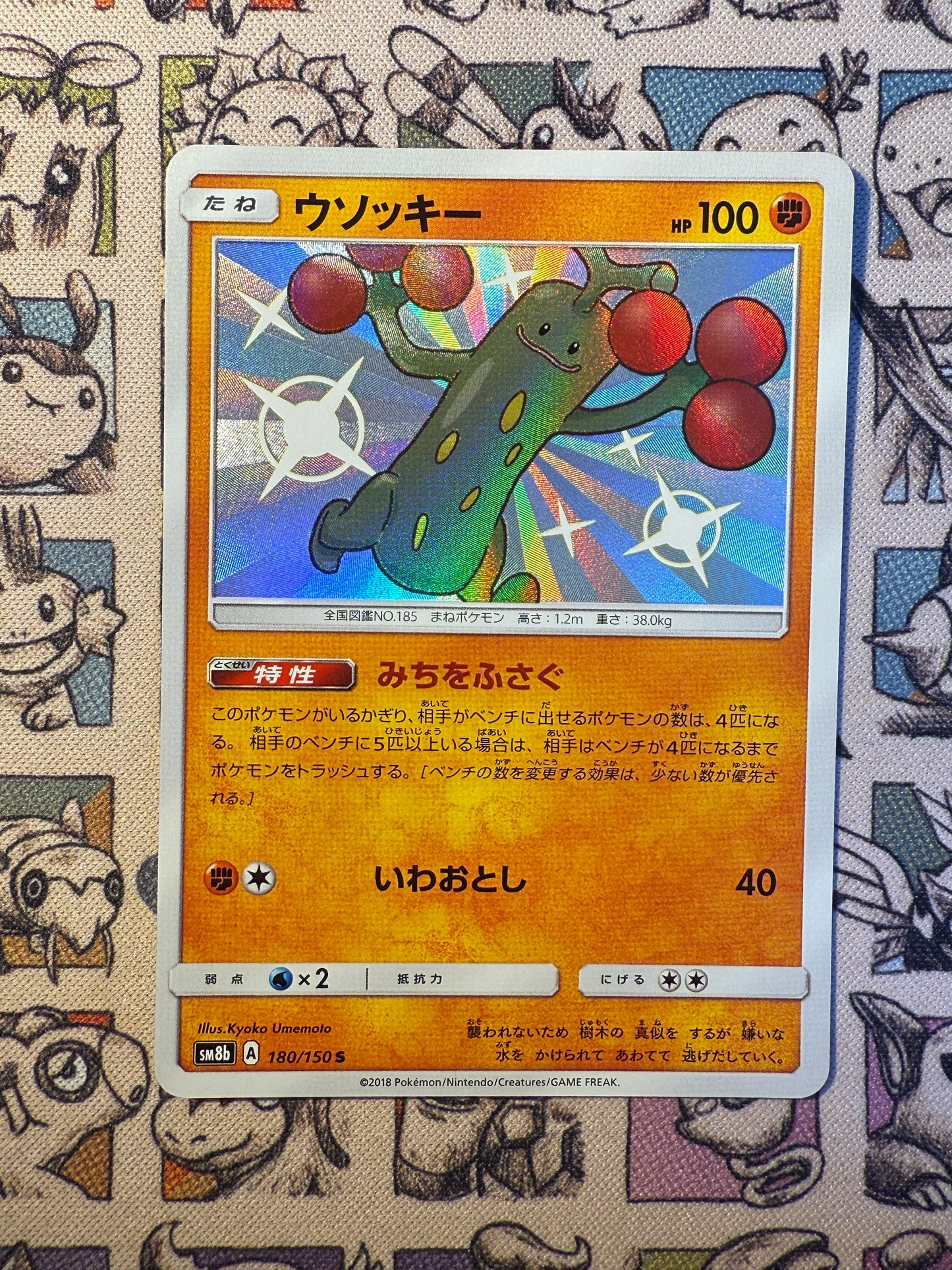 Simularbre 180 GX Ultra Shiny