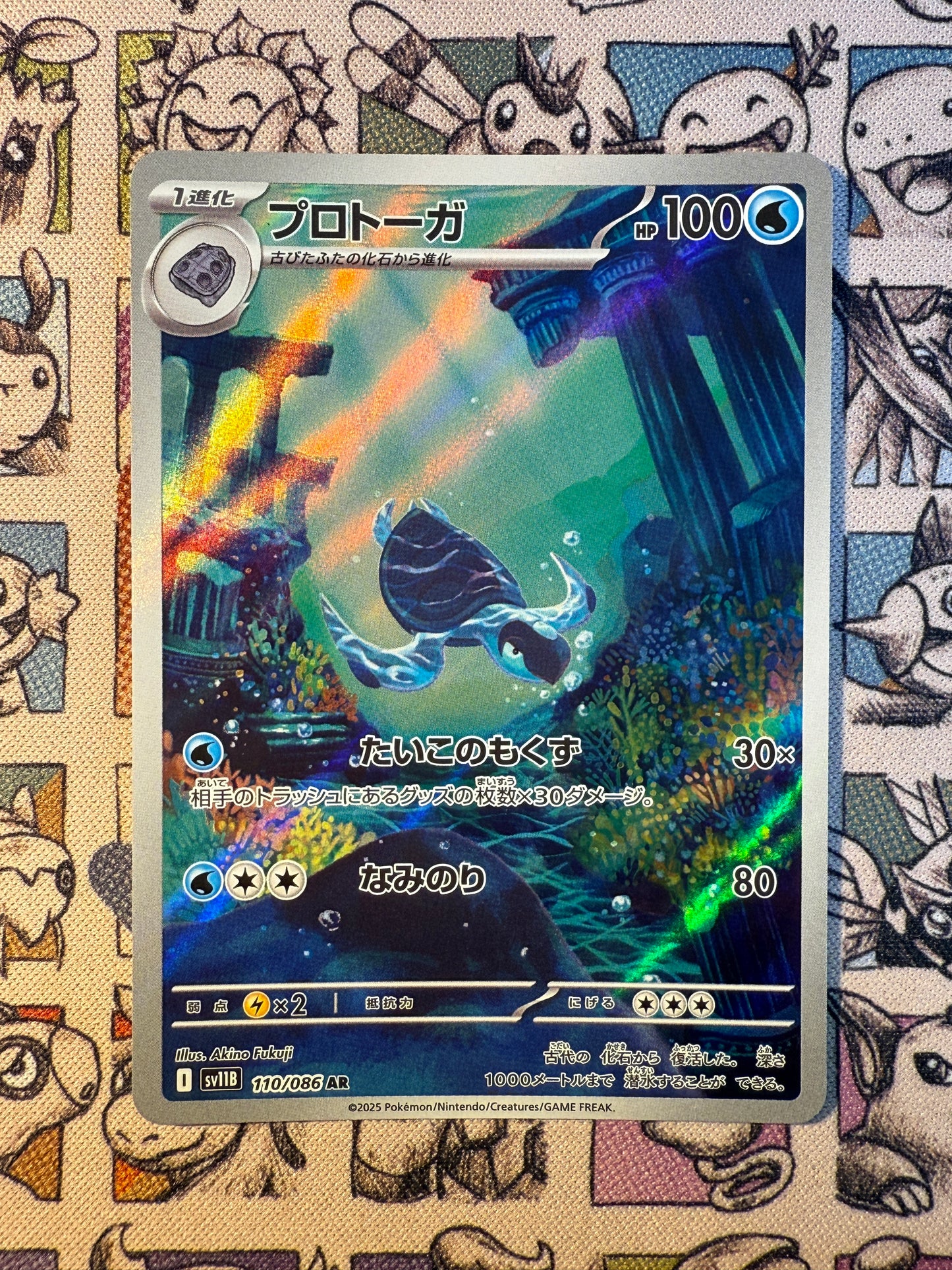 Carapagos 110 Black Bolt