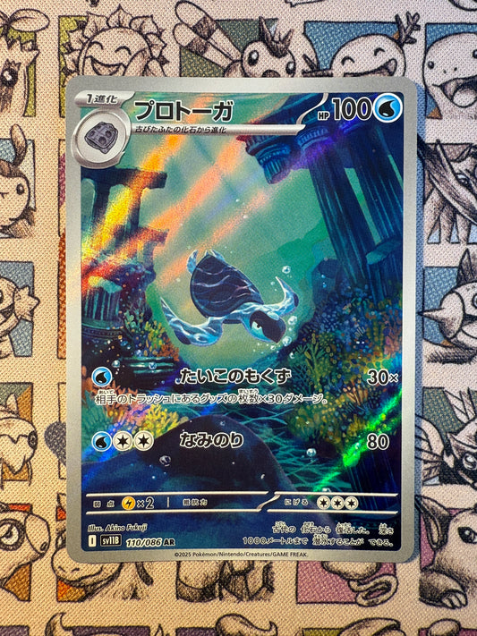Carapagos 110 Black Bolt