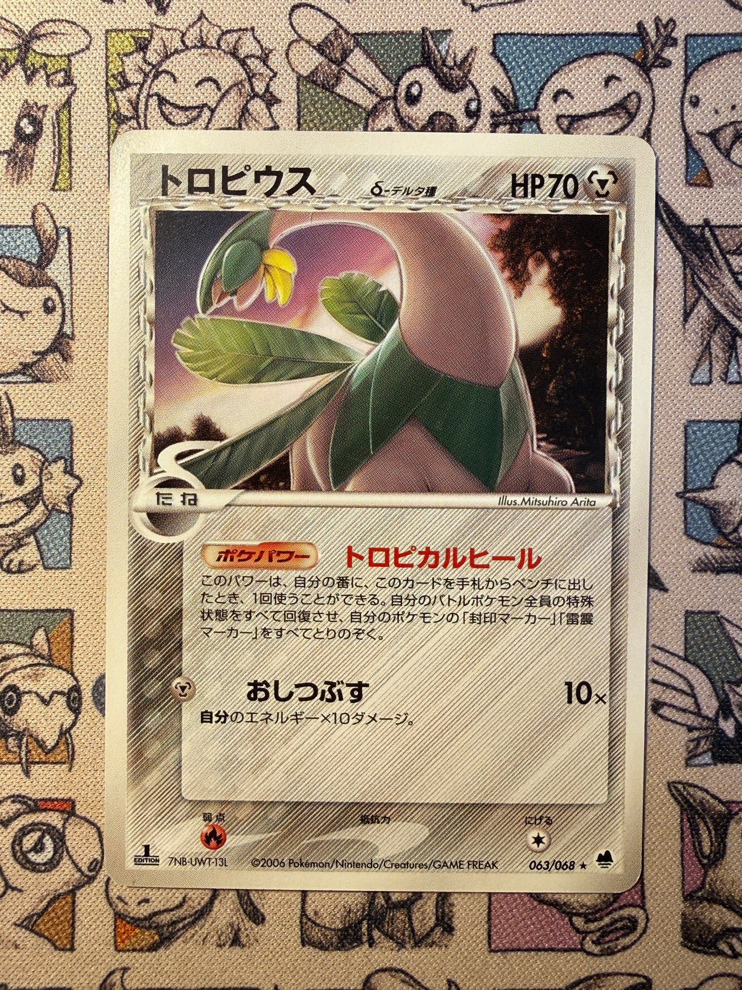 Tropius δ 63 Offense and Defense of the Furthest Ends EDITION 1