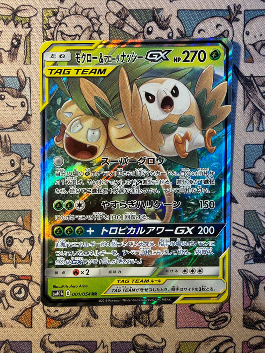 Brindibou & Alolan Noadkoko GX 1 Sky Legend