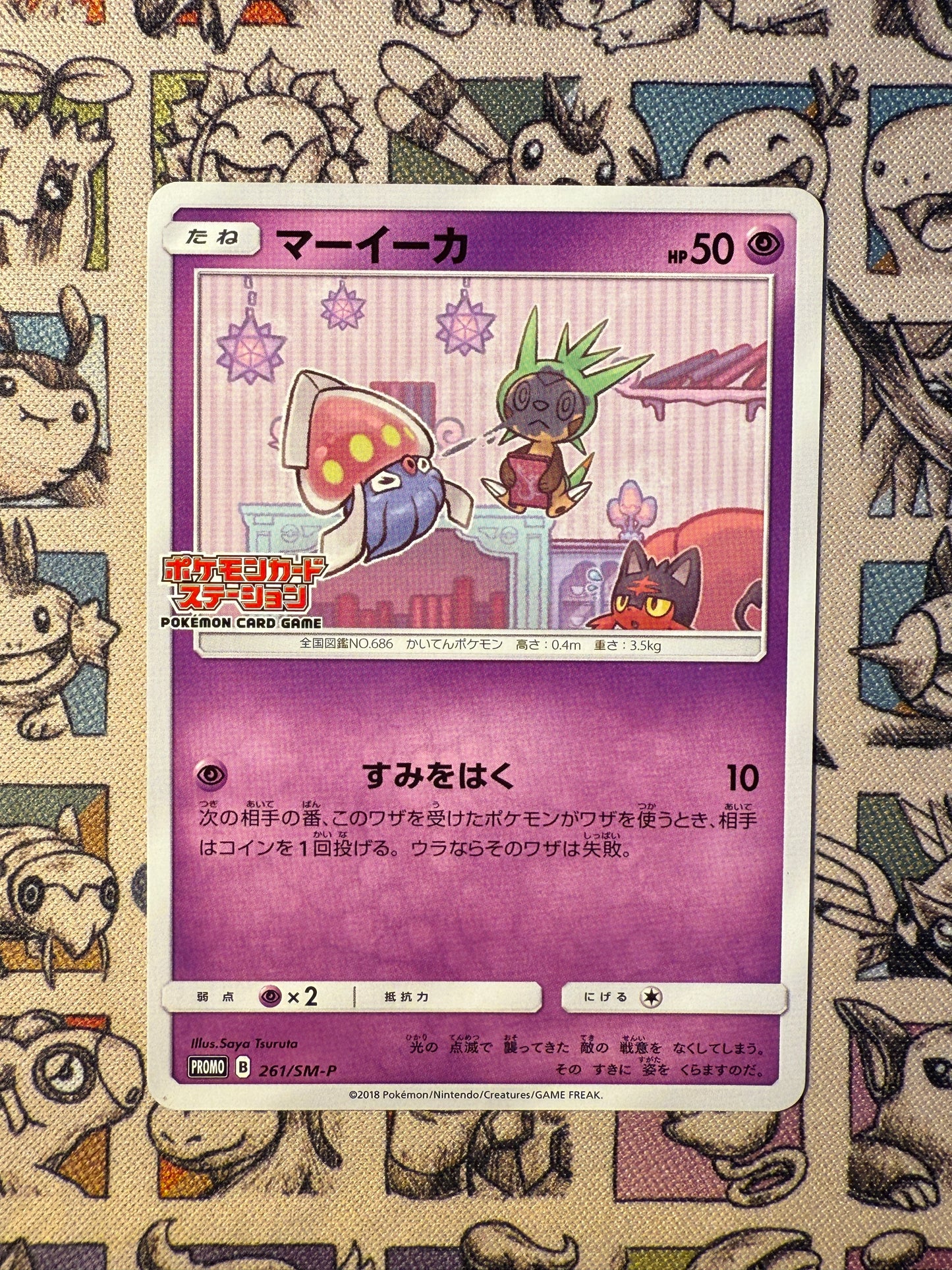 Sepiatop 261 Sun & Moon Promos