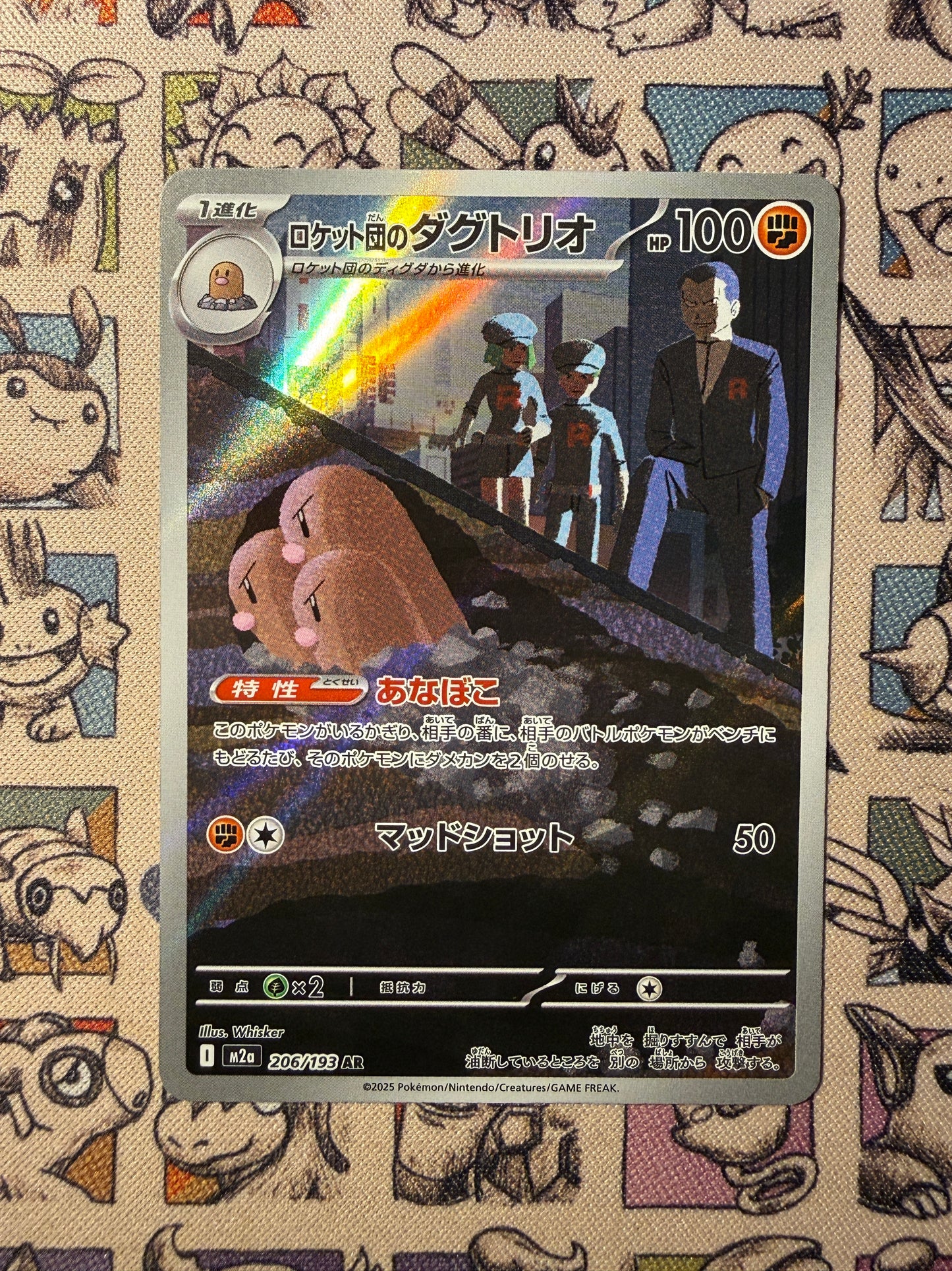 Team Rocket's Triopikeur 206 MEGA Dream ex