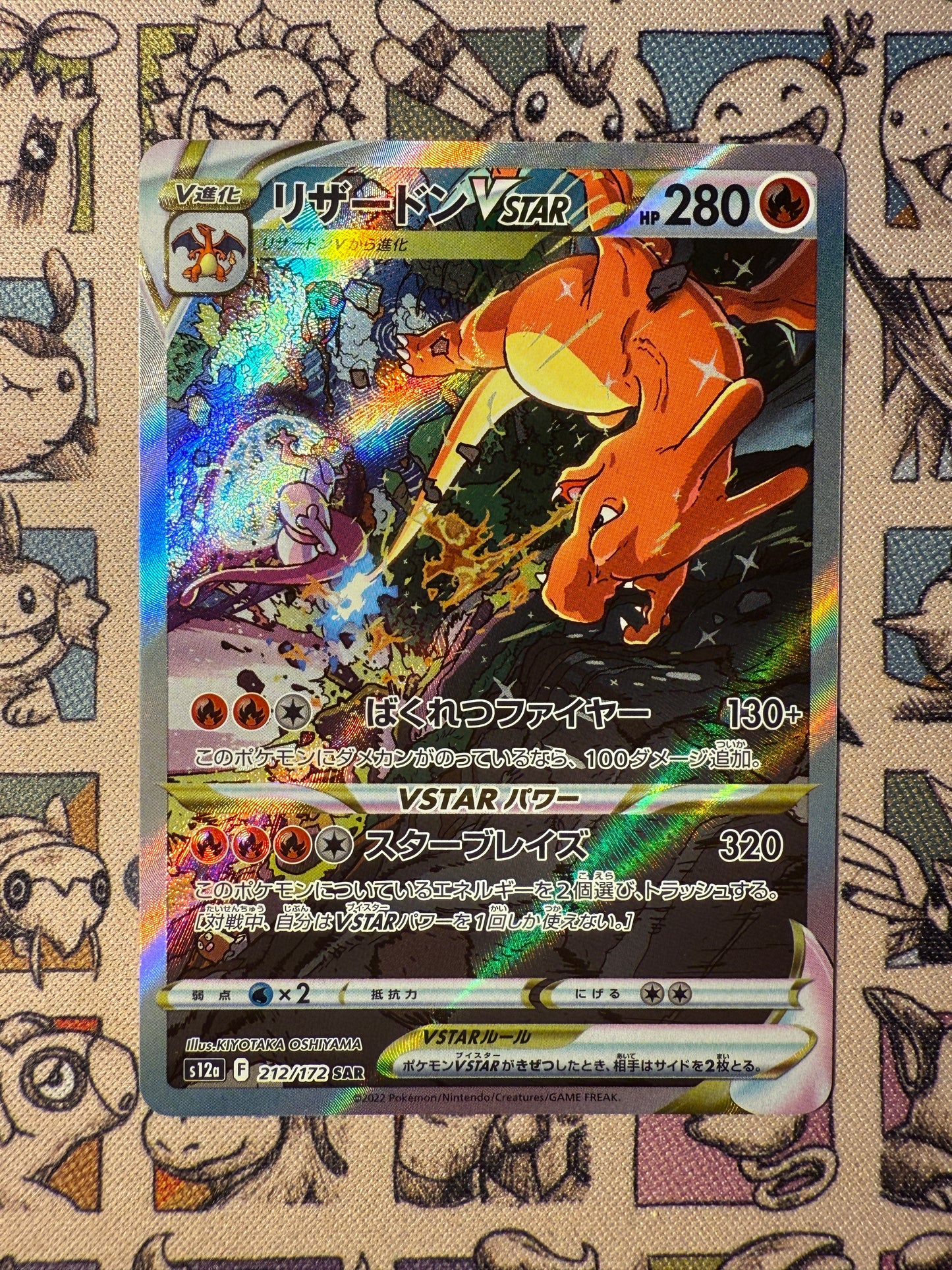 Dracaufeu VSTAR 212 VSTAR Universe