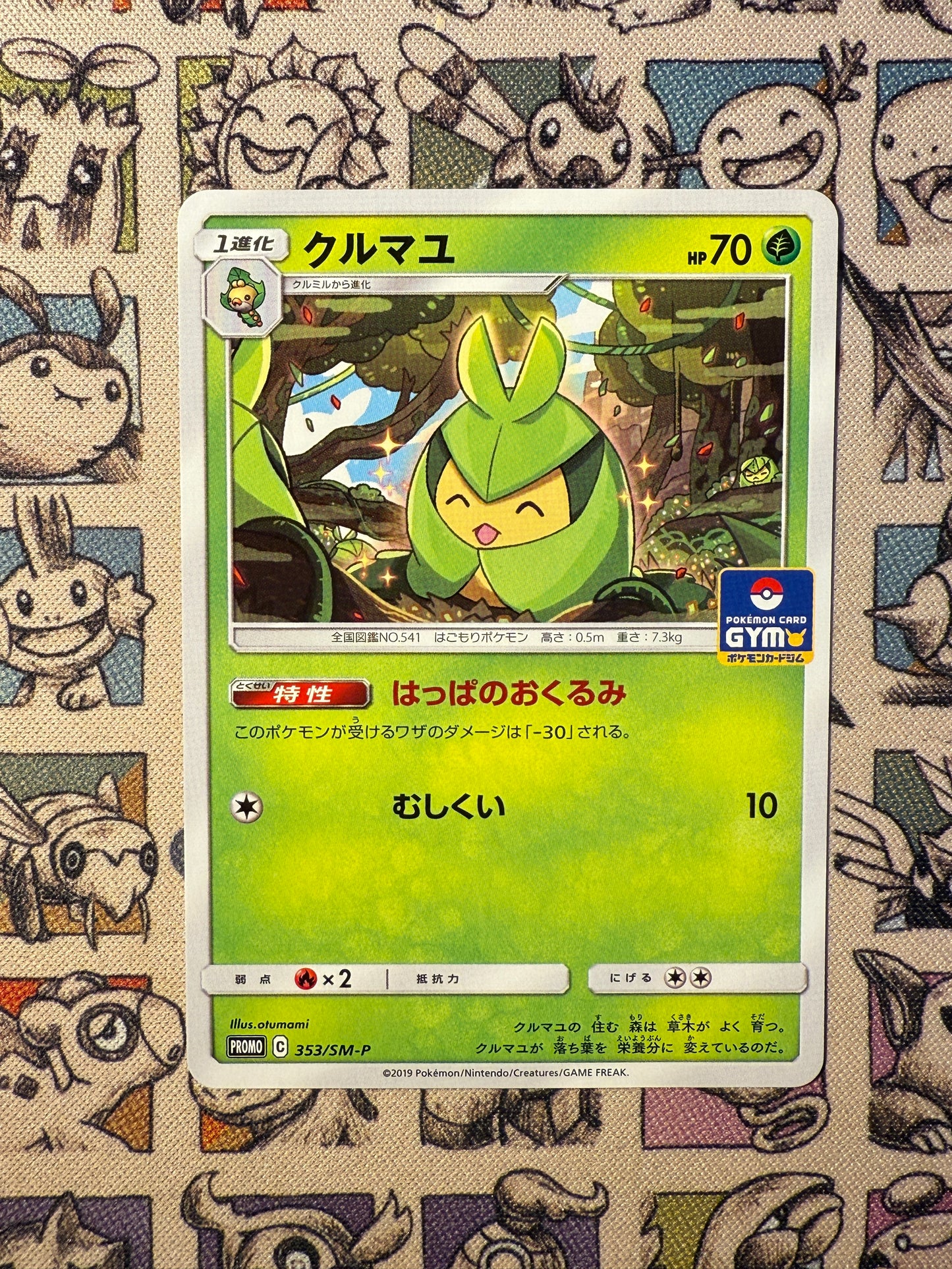 Couverdure 353 Sun & Moon Promos
