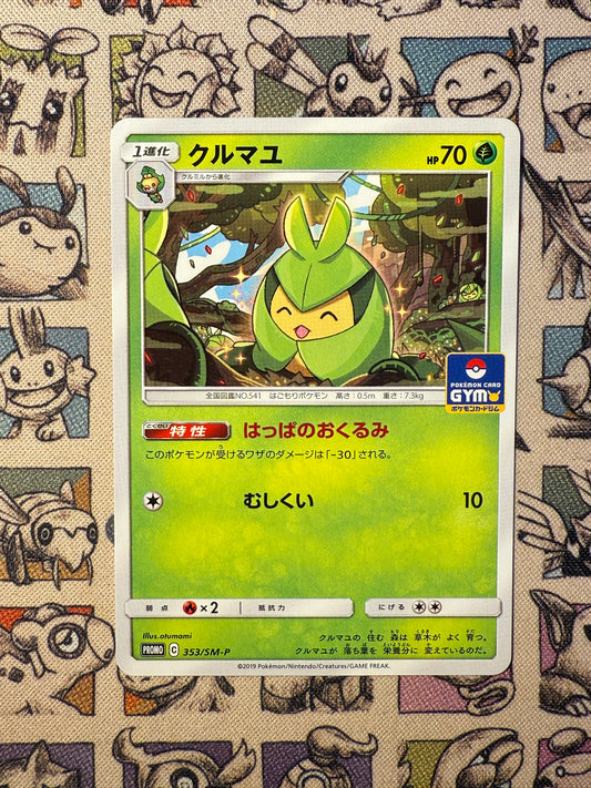Couverdure 353 Sun & Moon Promos