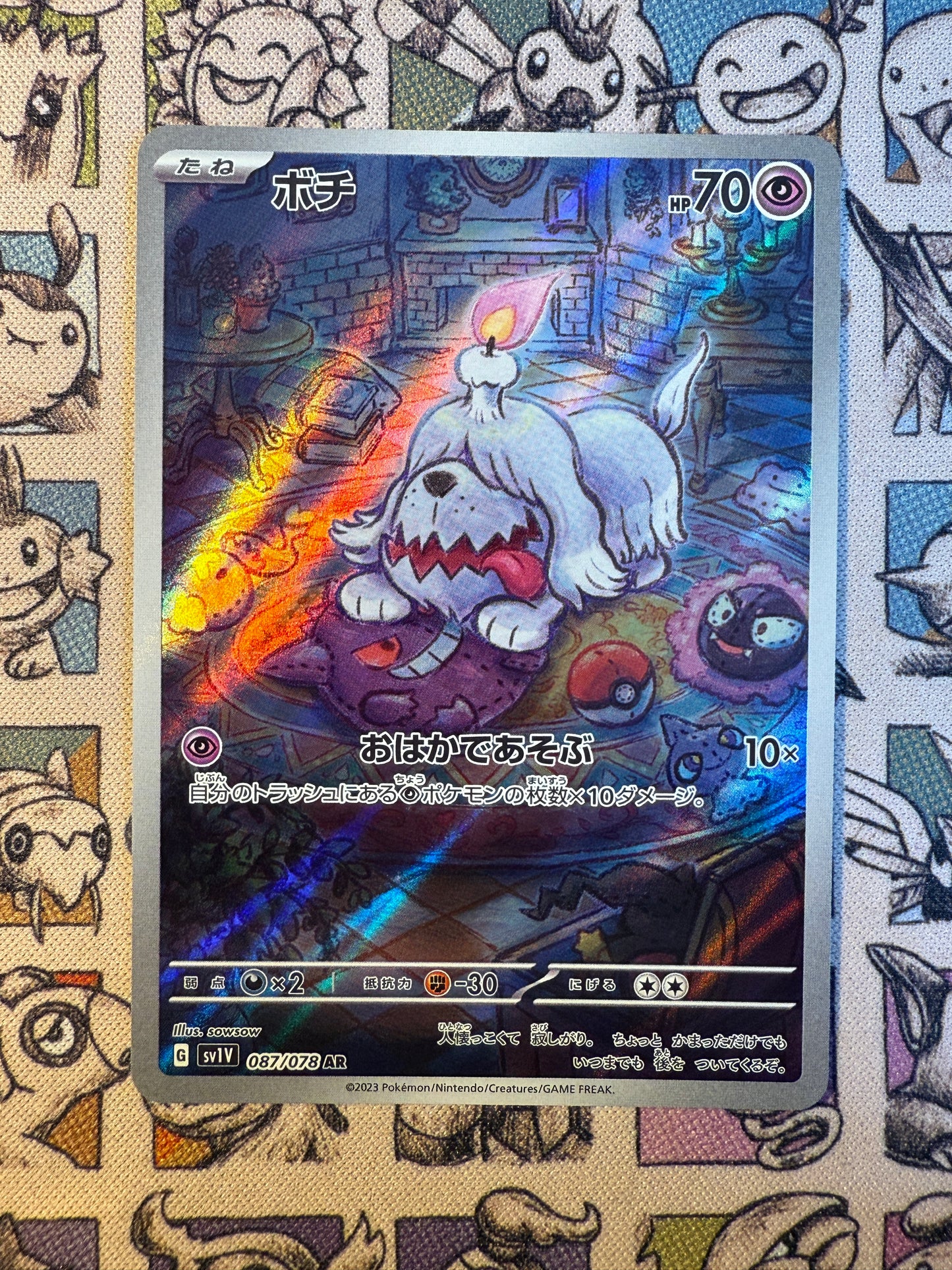 Toutombe 87 Violet ex
