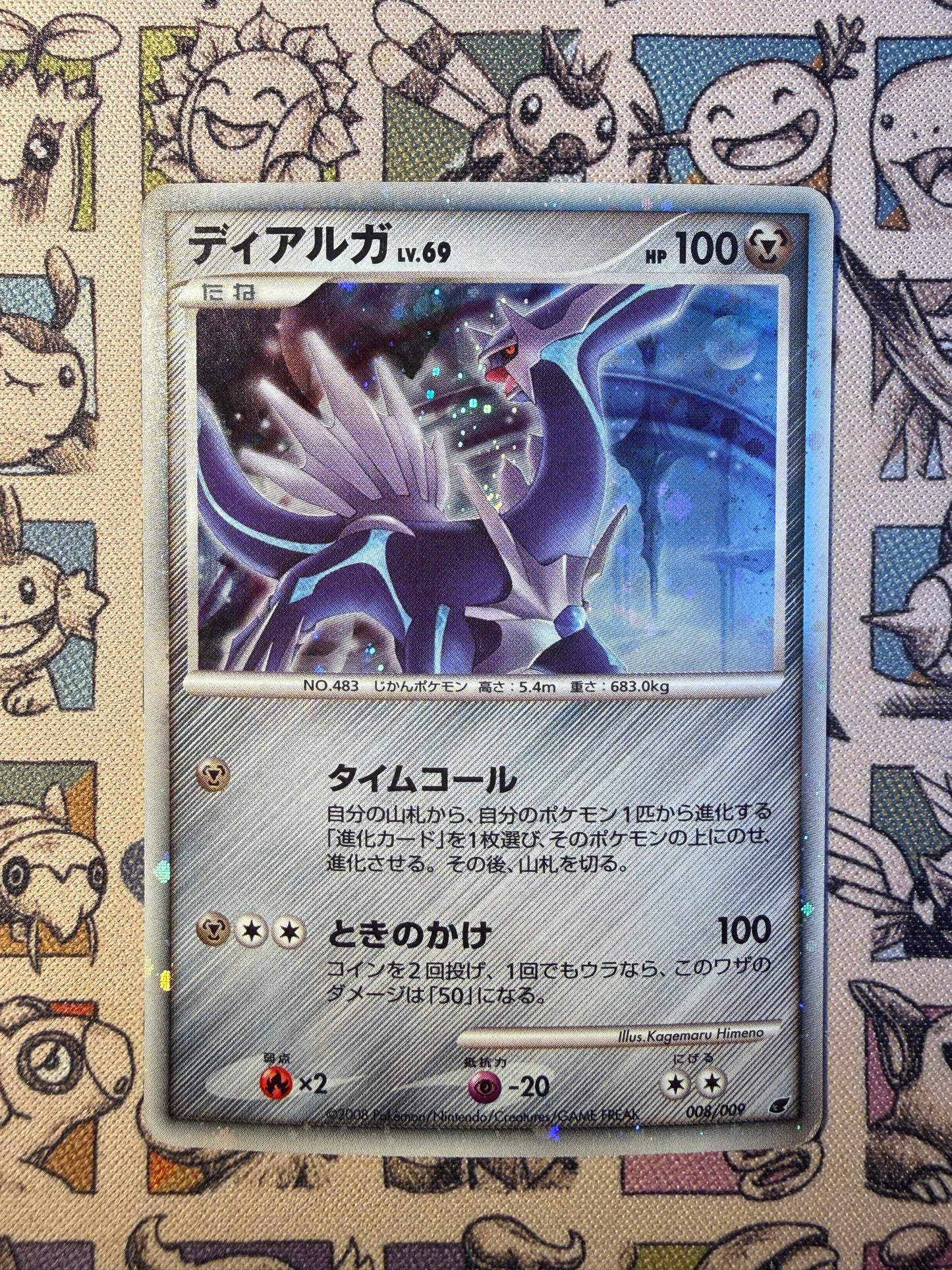 Dialga 8 11th Movie Commemoration Set