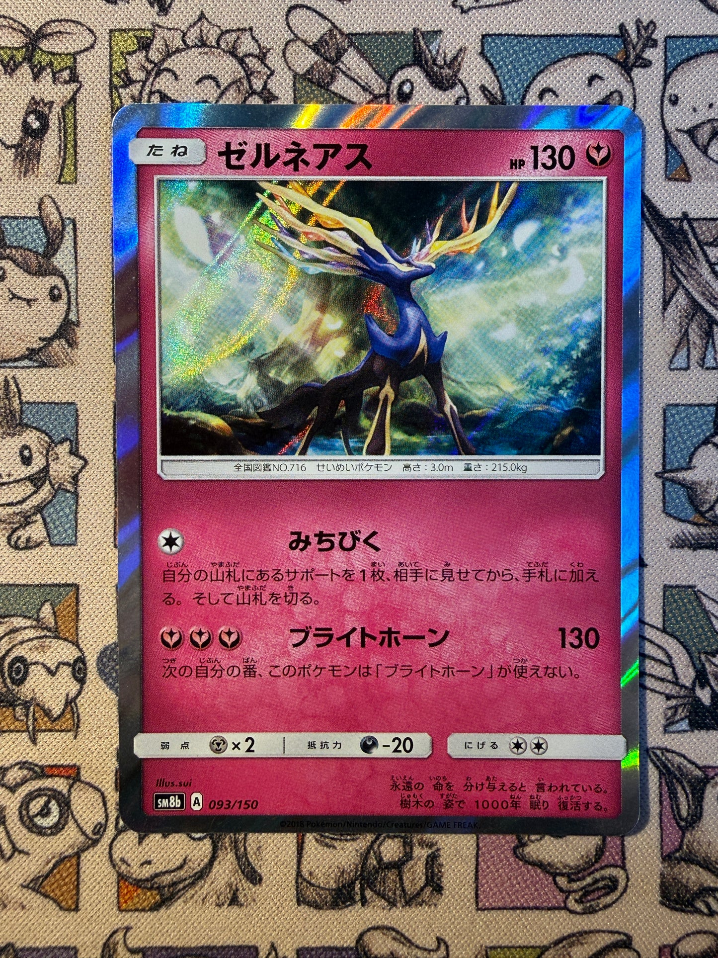 Xerneas 93 GX Ultra Shiny