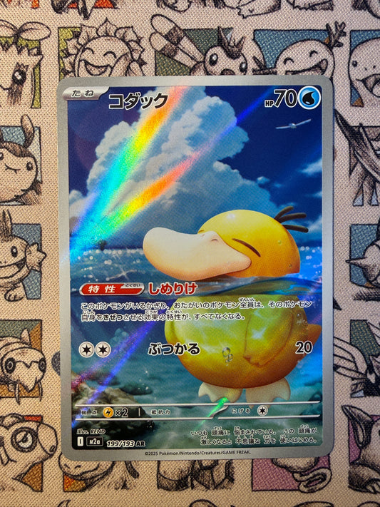 Psykokwak 199 MEGA Dream ex
