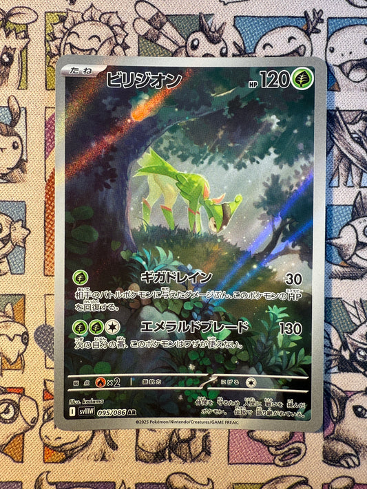 Viridium 95 White Flare