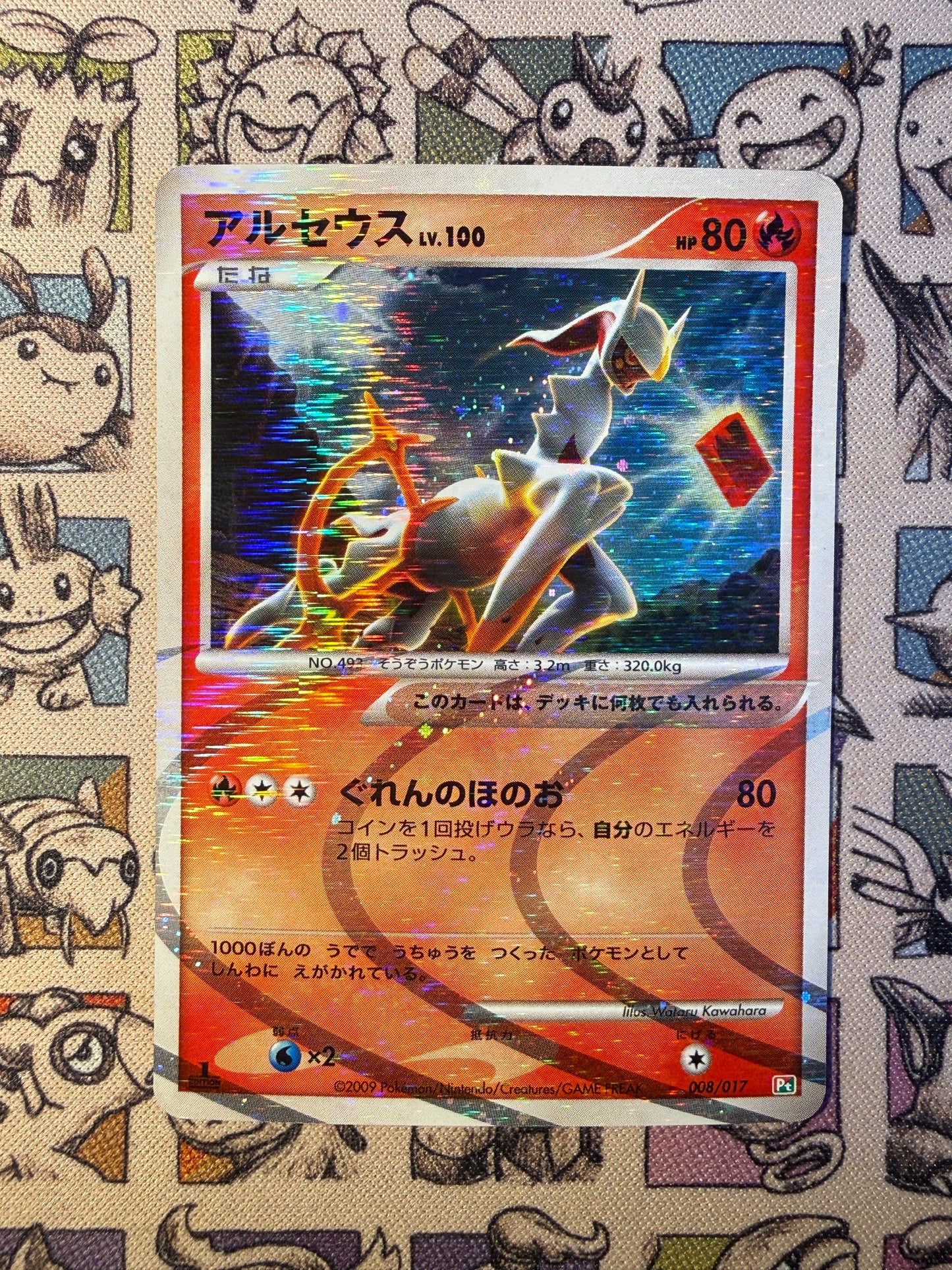 Arceus 8 Arceus LV.X Deck: Grass & Fire EDITION 1