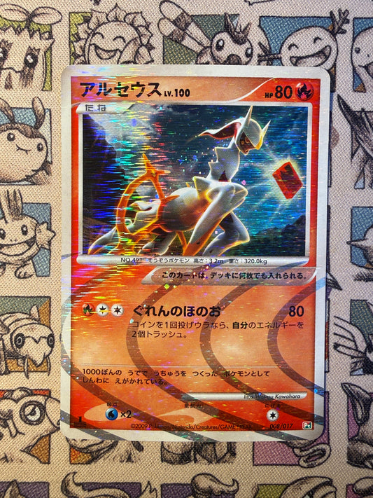 Arceus 8 Arceus LV.X Deck: Grass & Fire EDITION 1