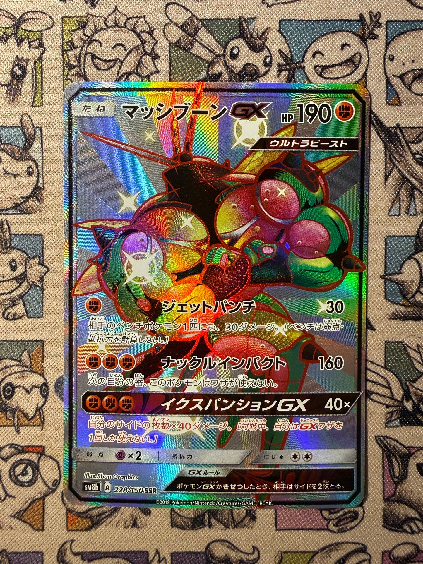 Mouscoto GX 228 GX Ultra Shiny
