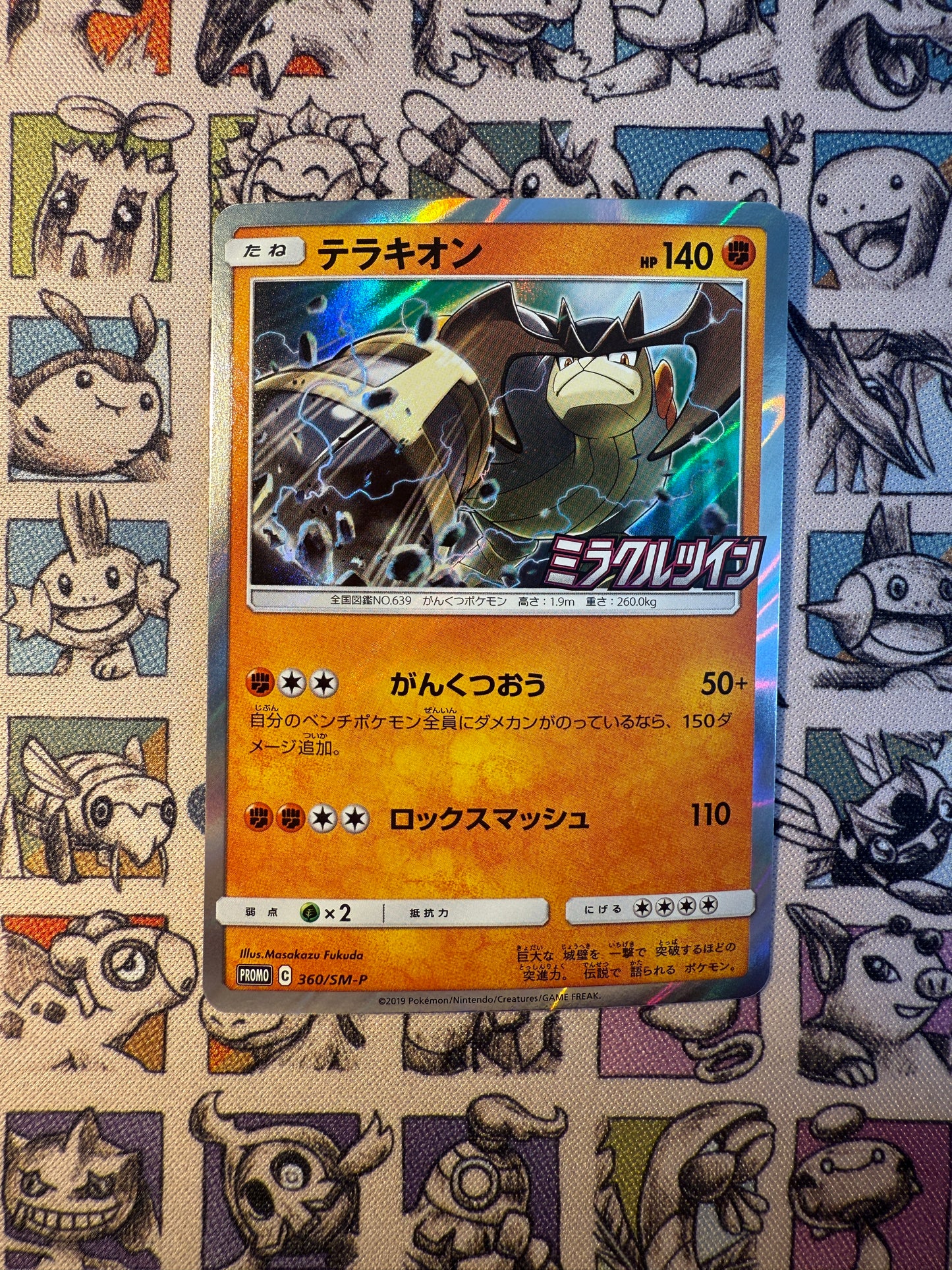 Terrakium promo 360/SM-P Miracle Twin booster box purchase campaign