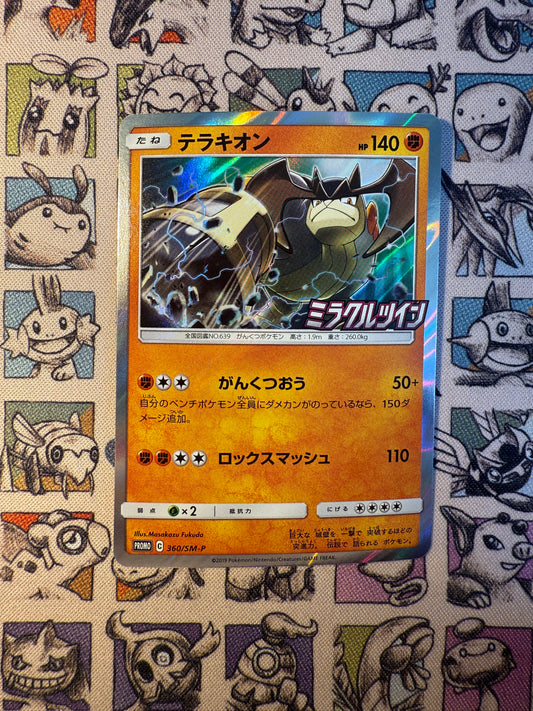 Terrakium promo 360/SM-P Miracle Twin booster box purchase campaign