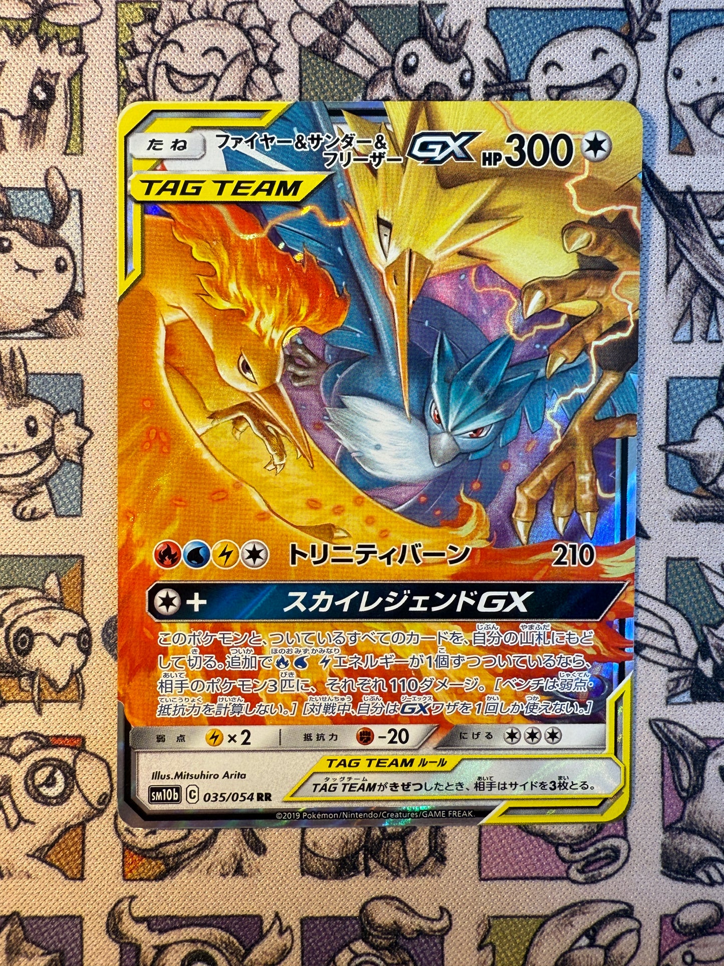 Sulfura & Électhor & Artikodin GX 35 Sky Legend