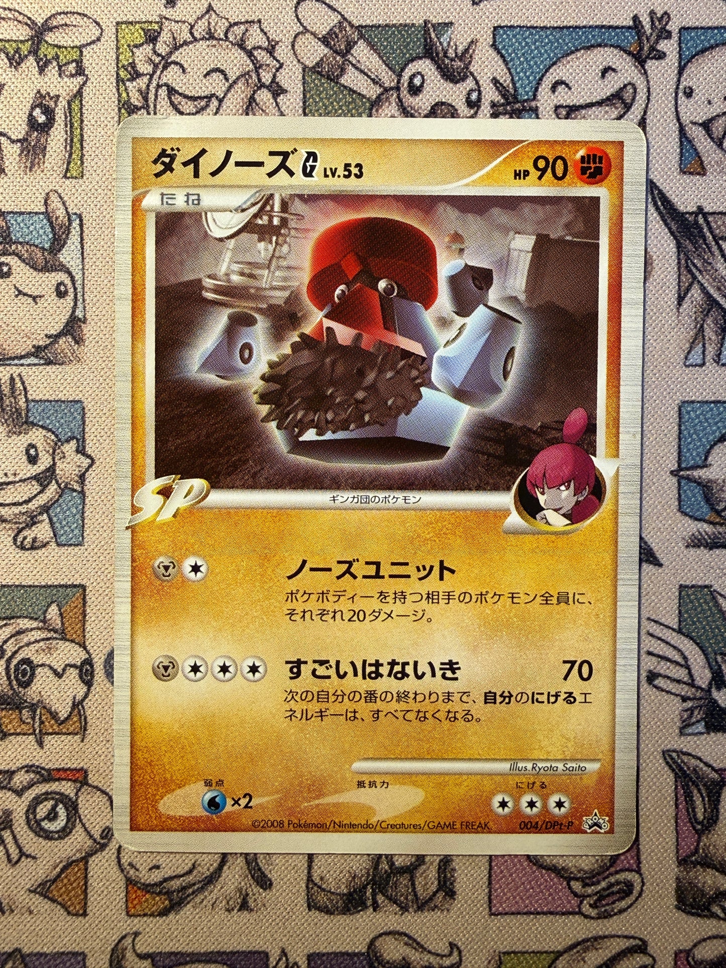 Tarinorme G 4 DPt-P Promos