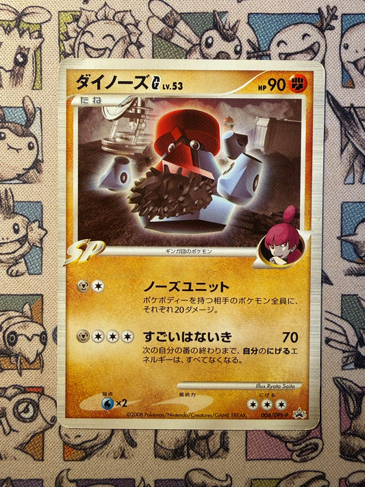 Tarinorme G 4 DPt-P Promos