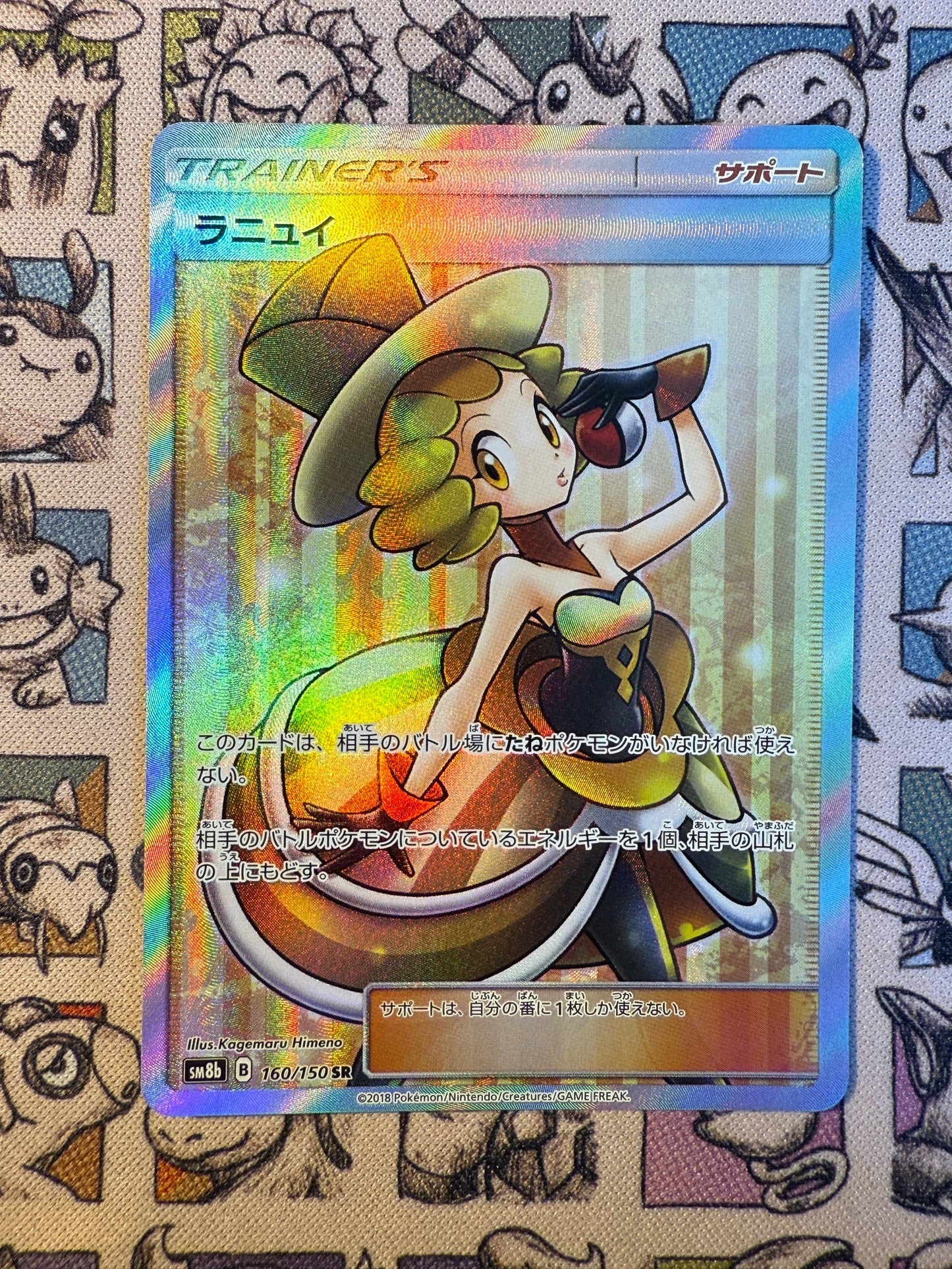 Nix 160 GX Ultra Shiny