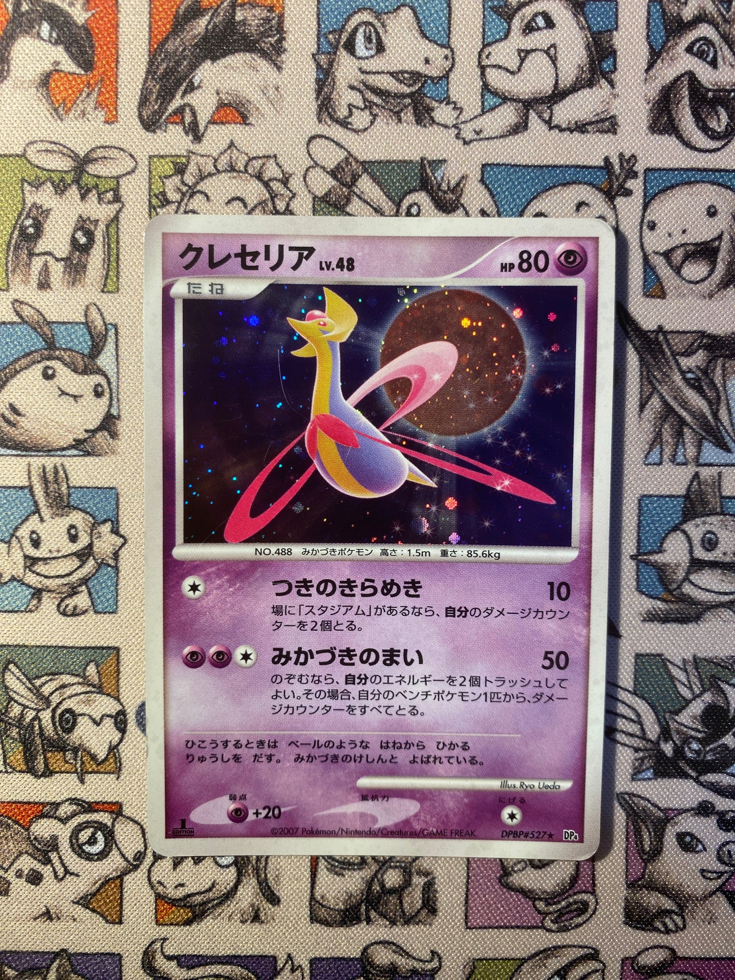 Cresselia Dpbp527 DP4 EDITION 1
