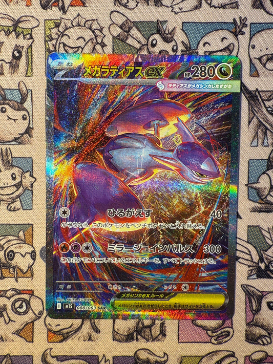 Mega Latias ex 88 Mega Symphonia
