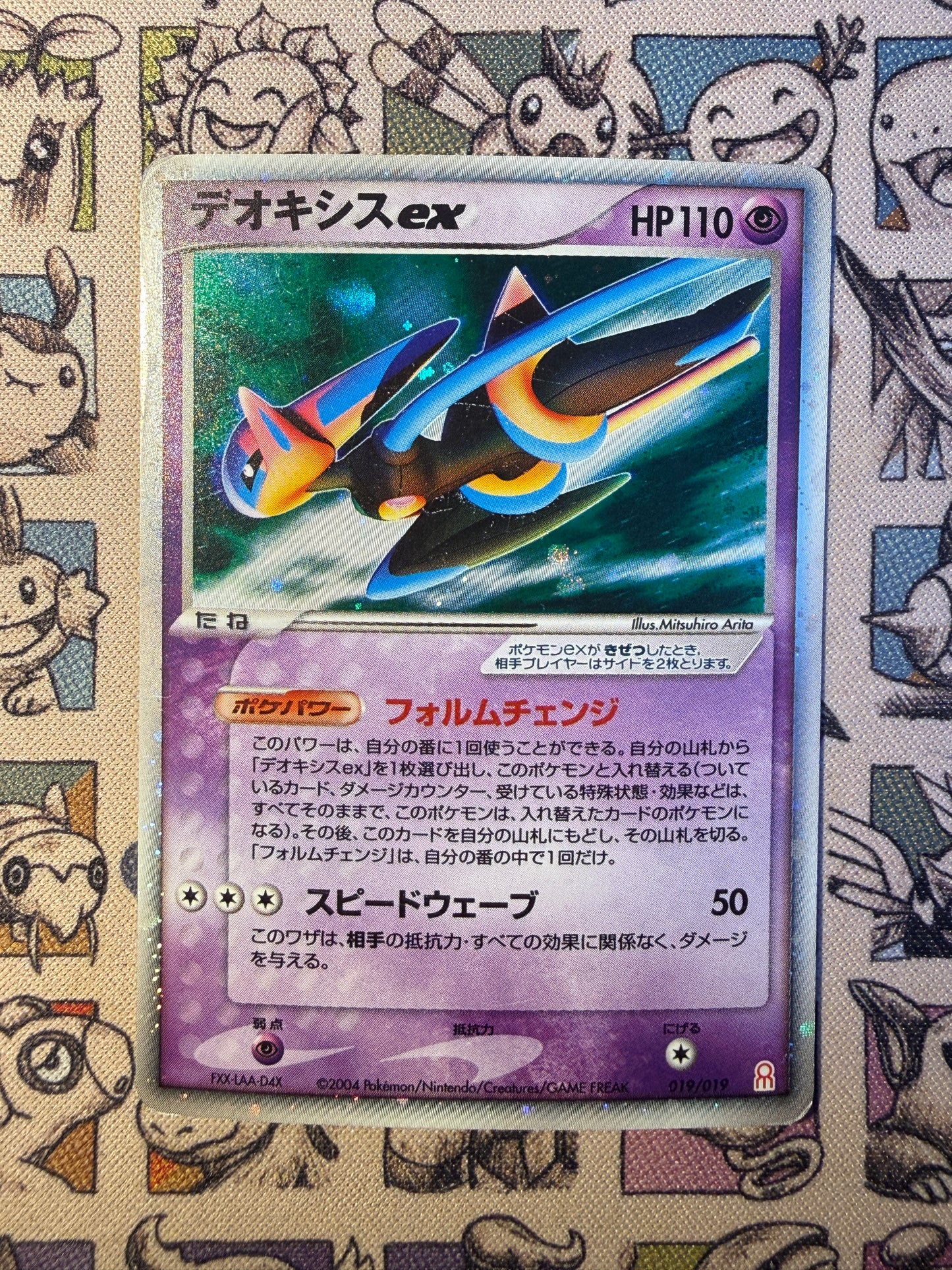 Deoxys ex 19 Gift Box Emerald: Deoxys Half Deck