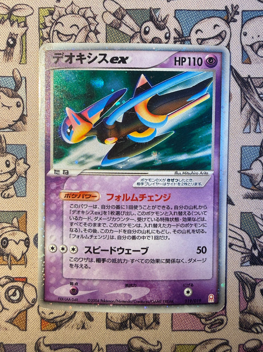 Deoxys ex 19 Gift Box Emerald: Deoxys Half Deck