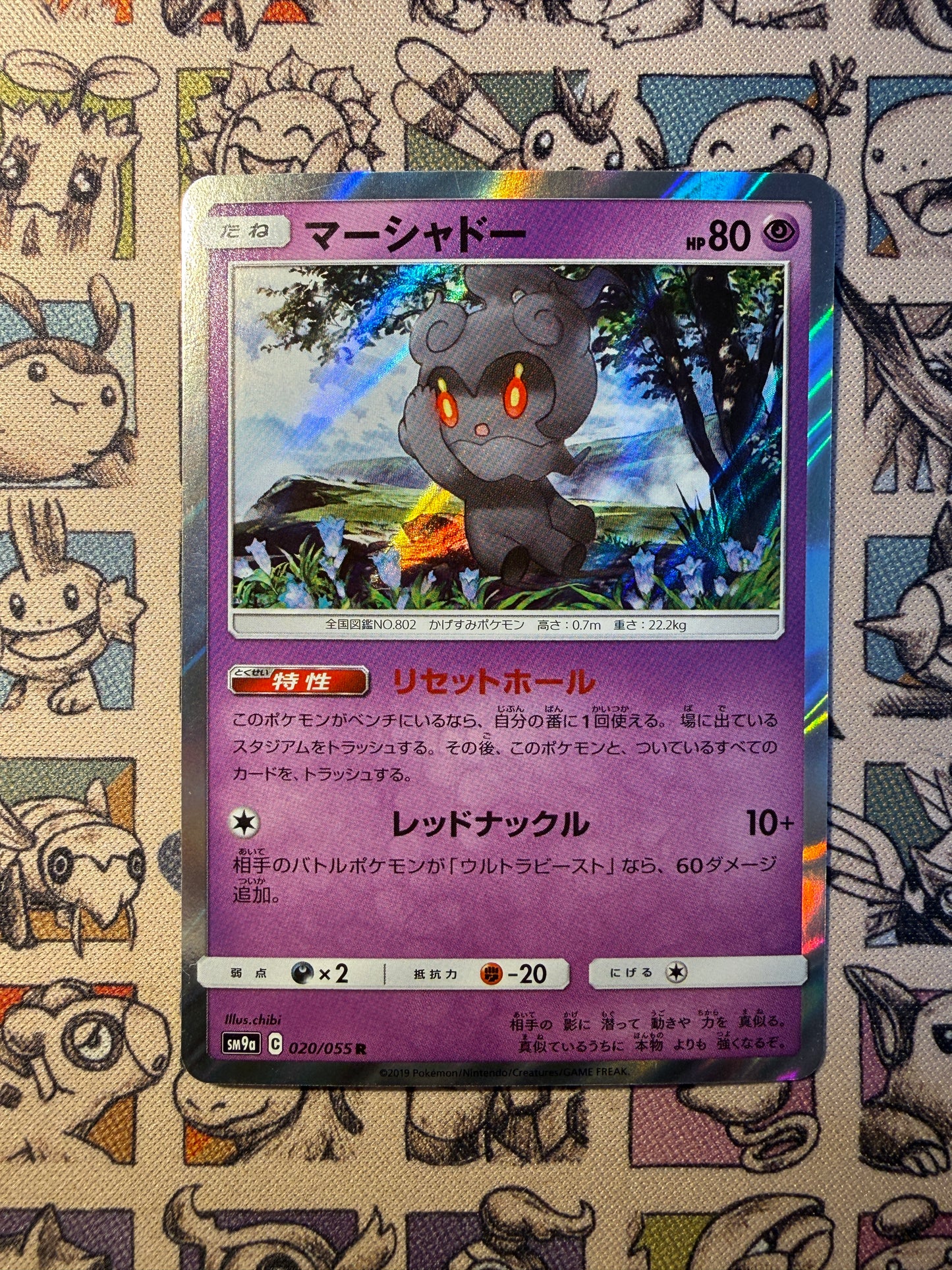 Marshadow 20 Night Unison
