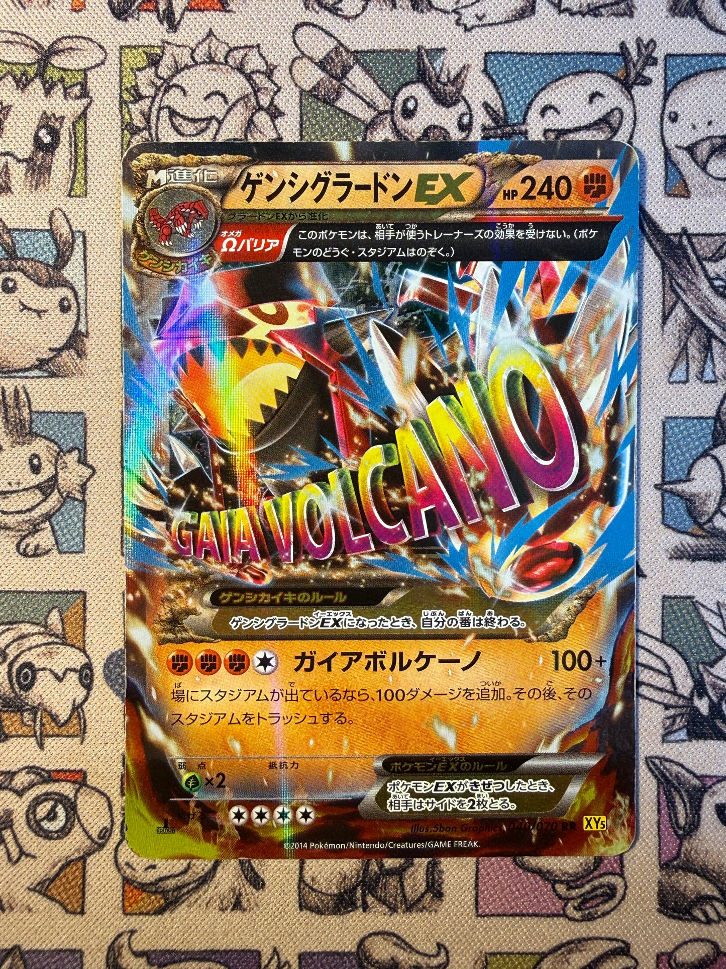 Primal Groudon EX 40 Gaia Volcano EDITION 1