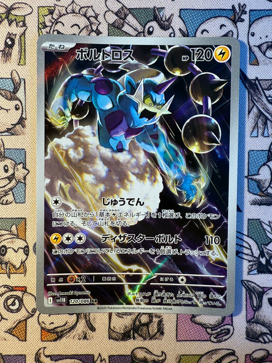 Fulguris 120 Black Bolt