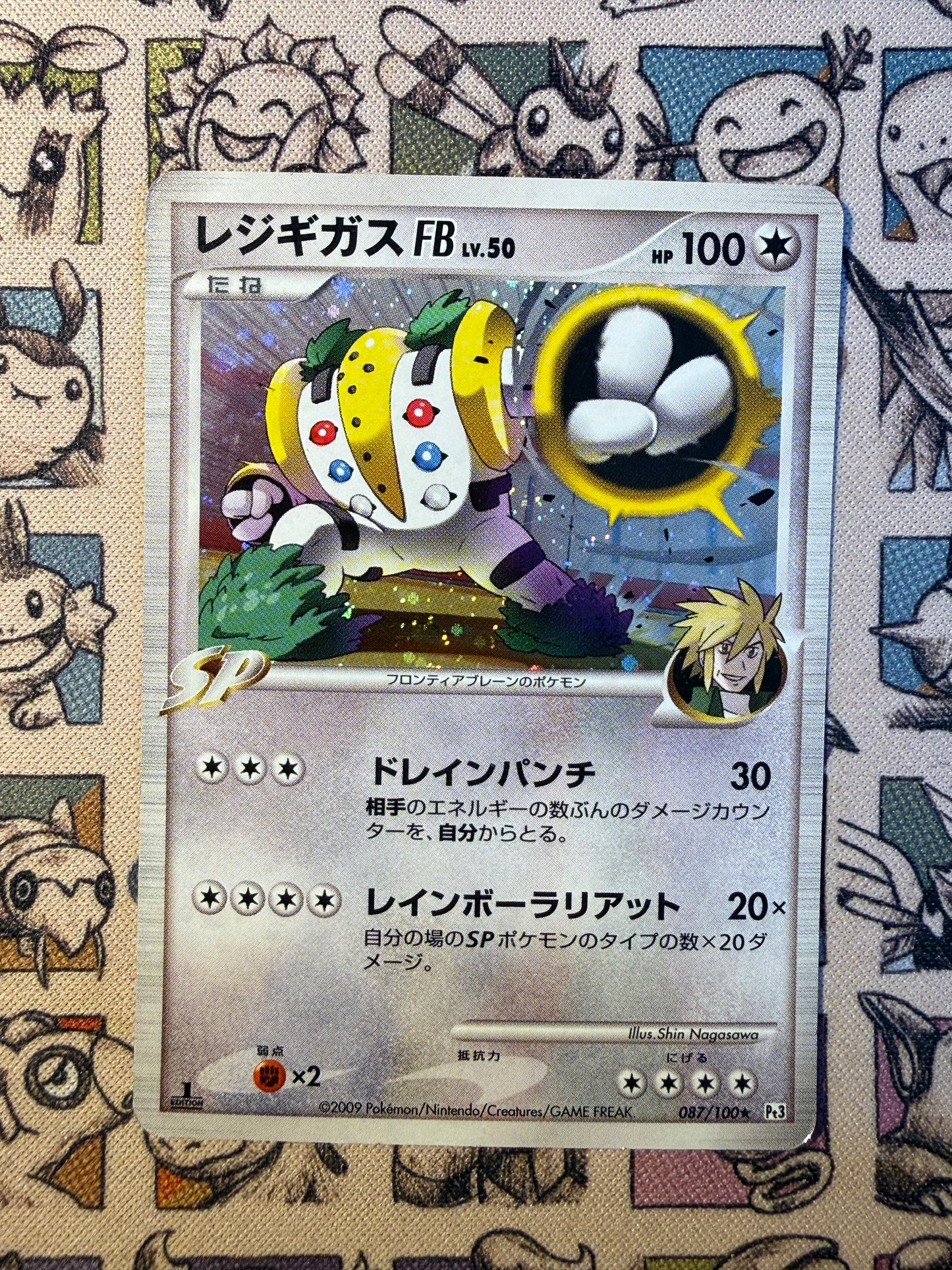 Regigigas FB 87 Beat of the Frontier EDITION 1