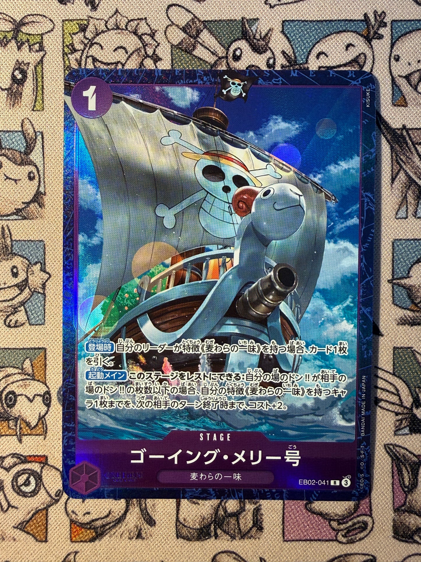 Vogue Merry (EB02-041)