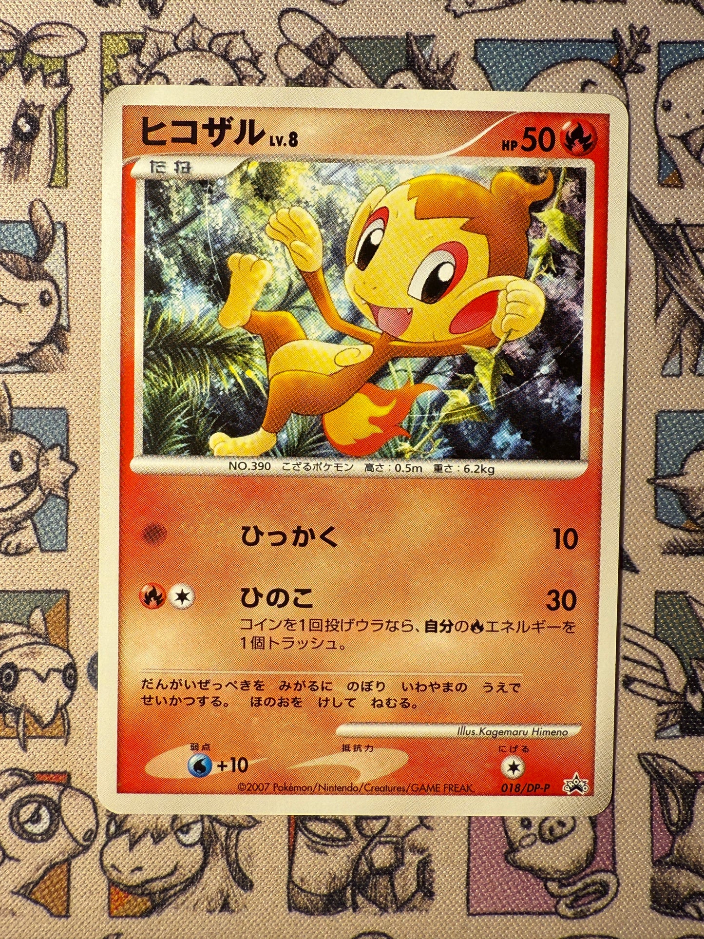 Ouisticram 18 Diamond & Pearl Promos