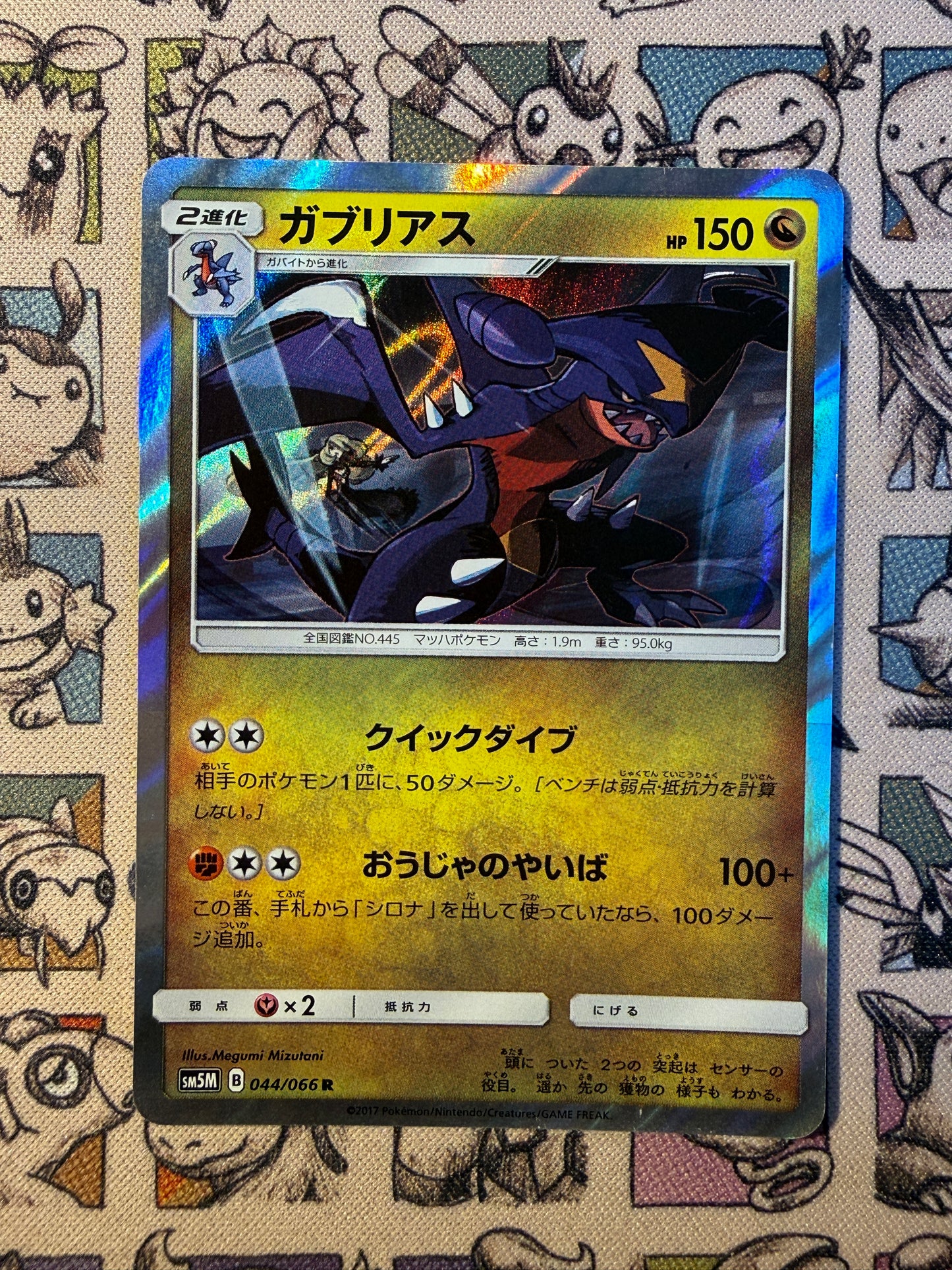Carchacrok 44 Ultra Moon