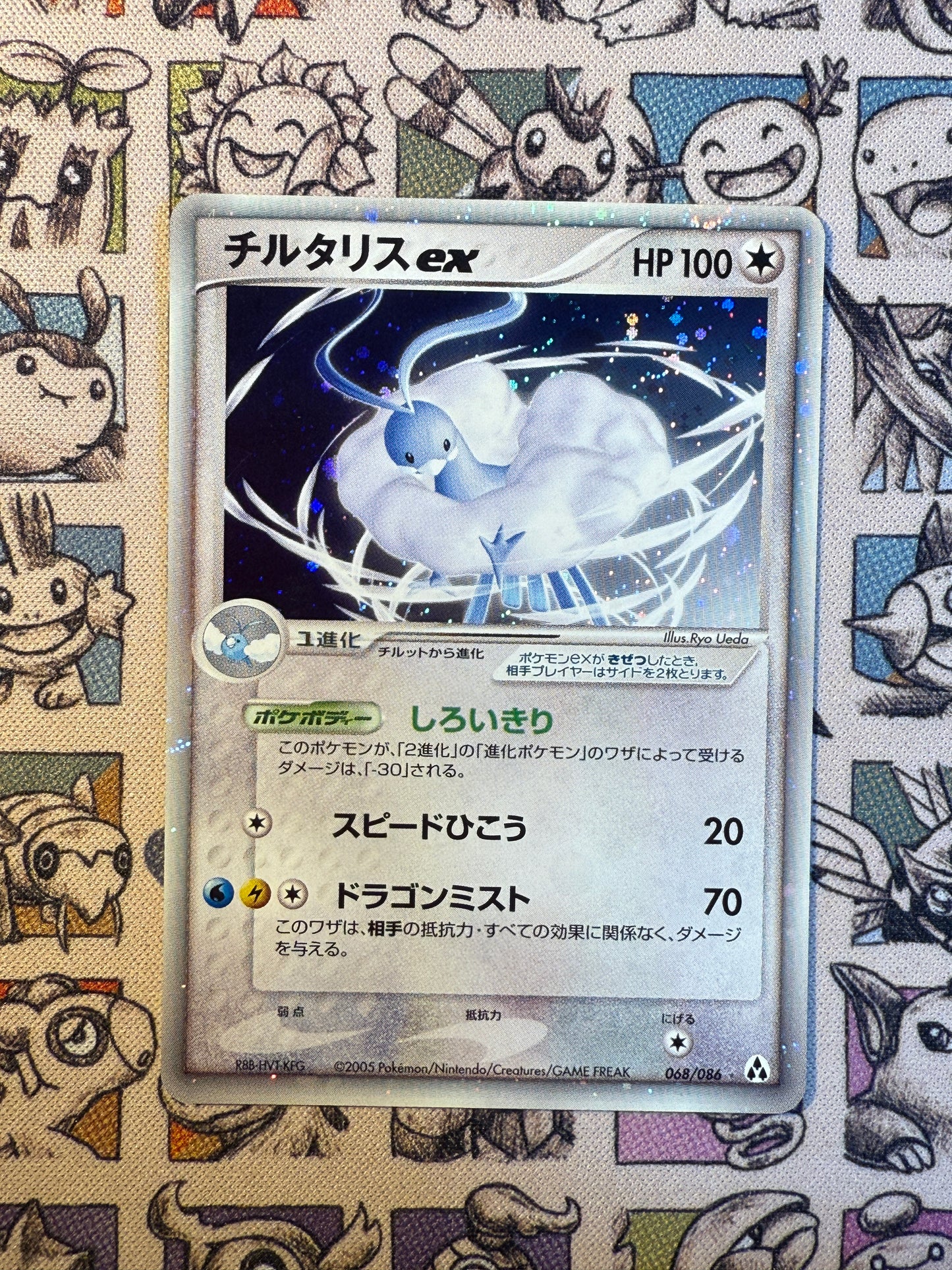 Altaria ex 68 Mirage Forest UNLIMITED